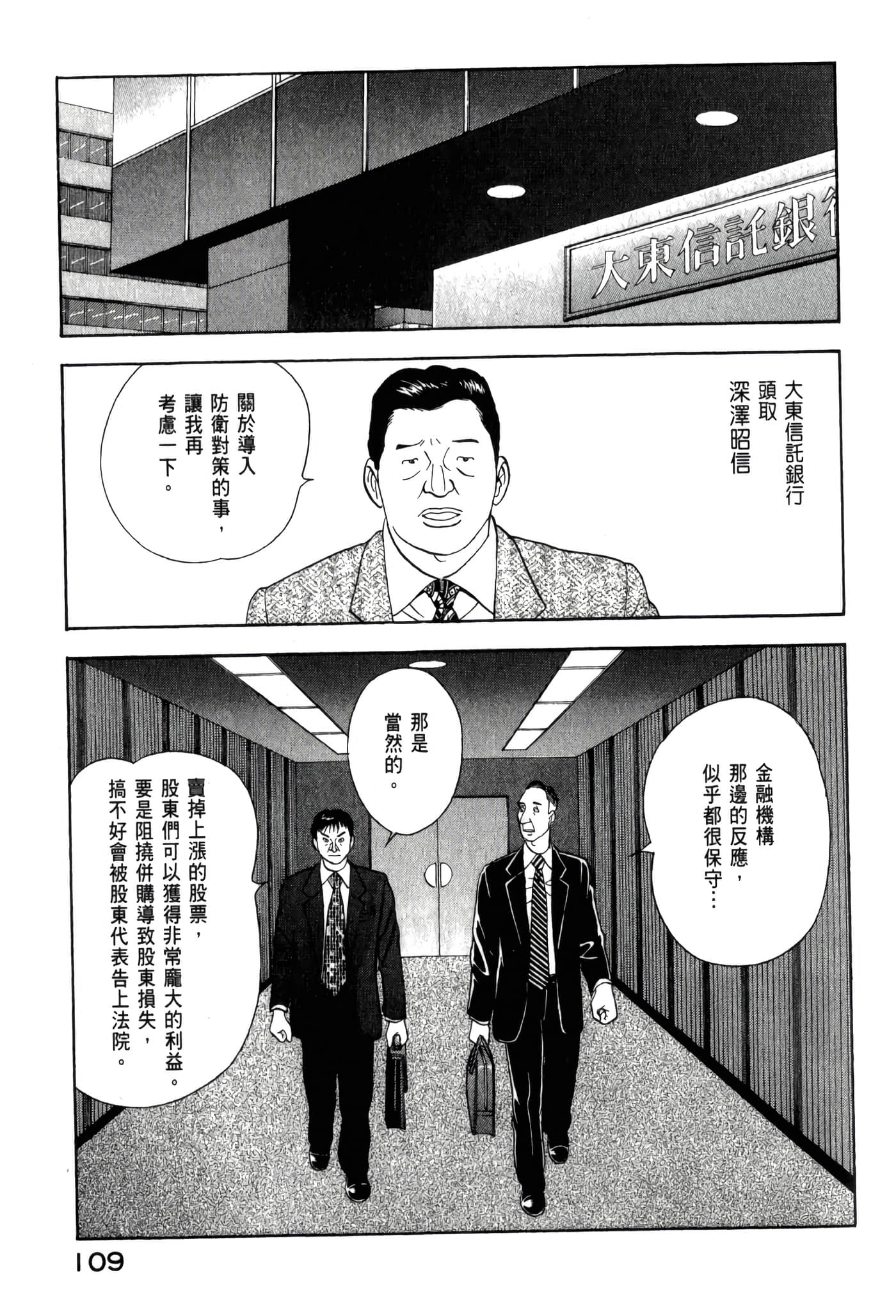 第 111 页