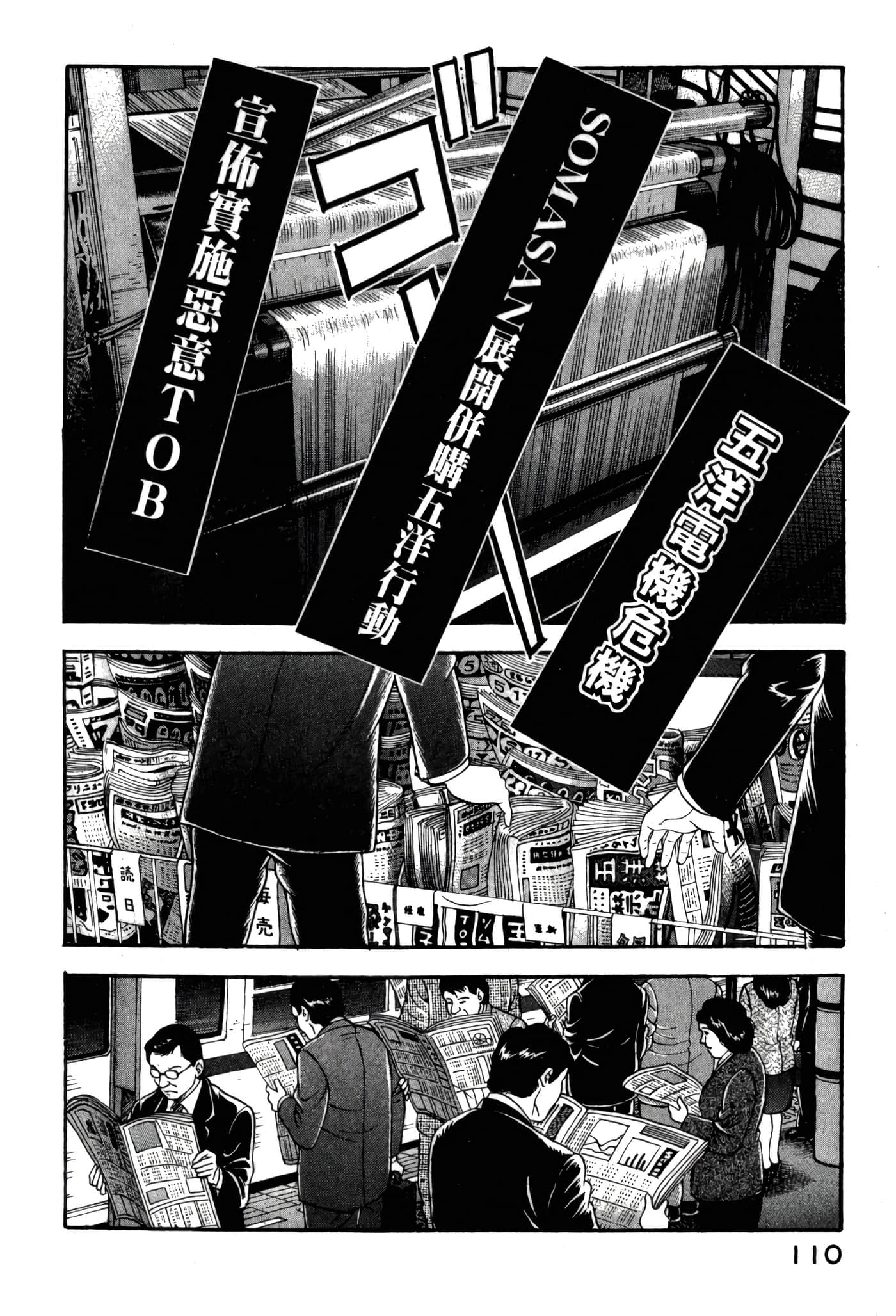 第 112 页