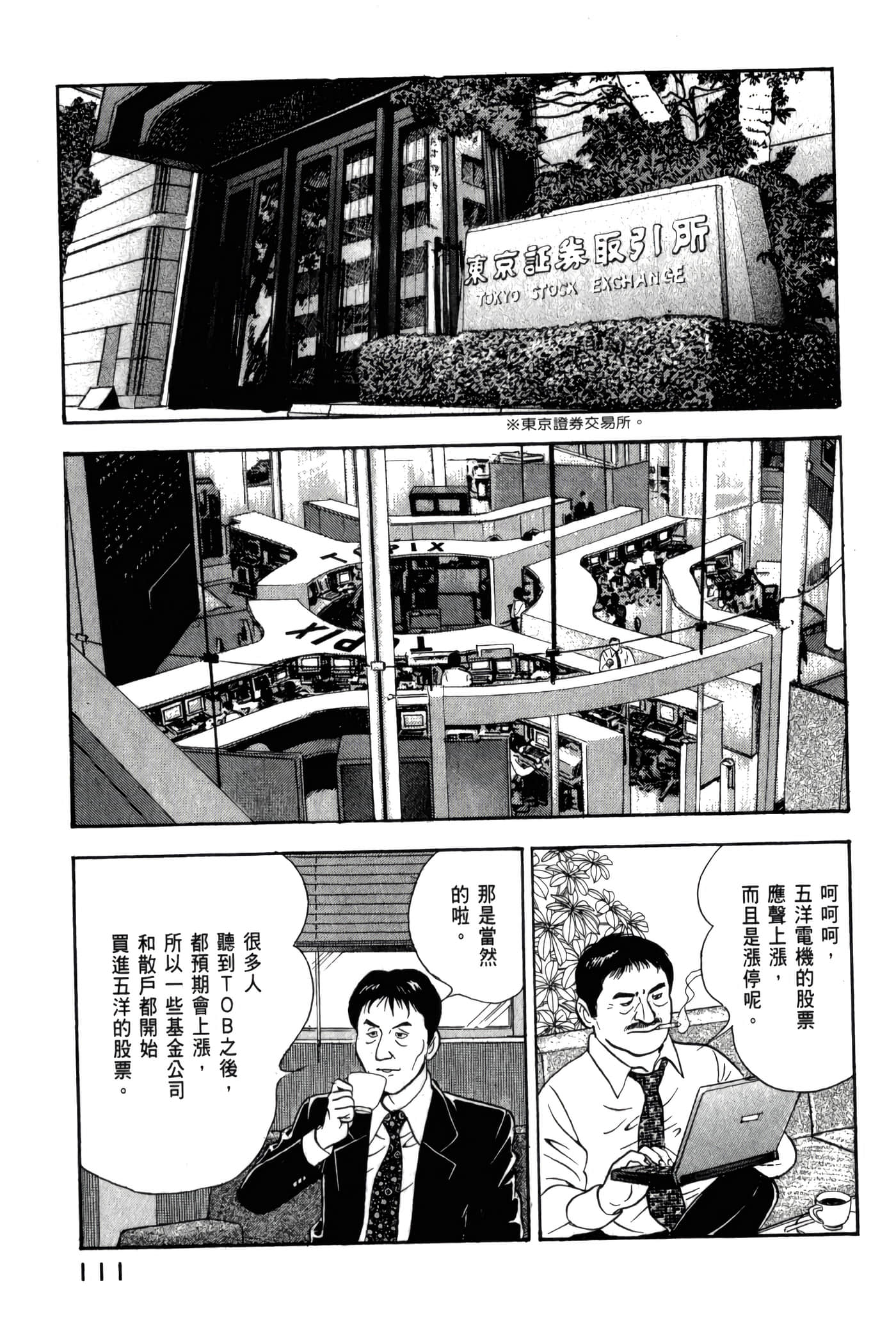 第 113 页