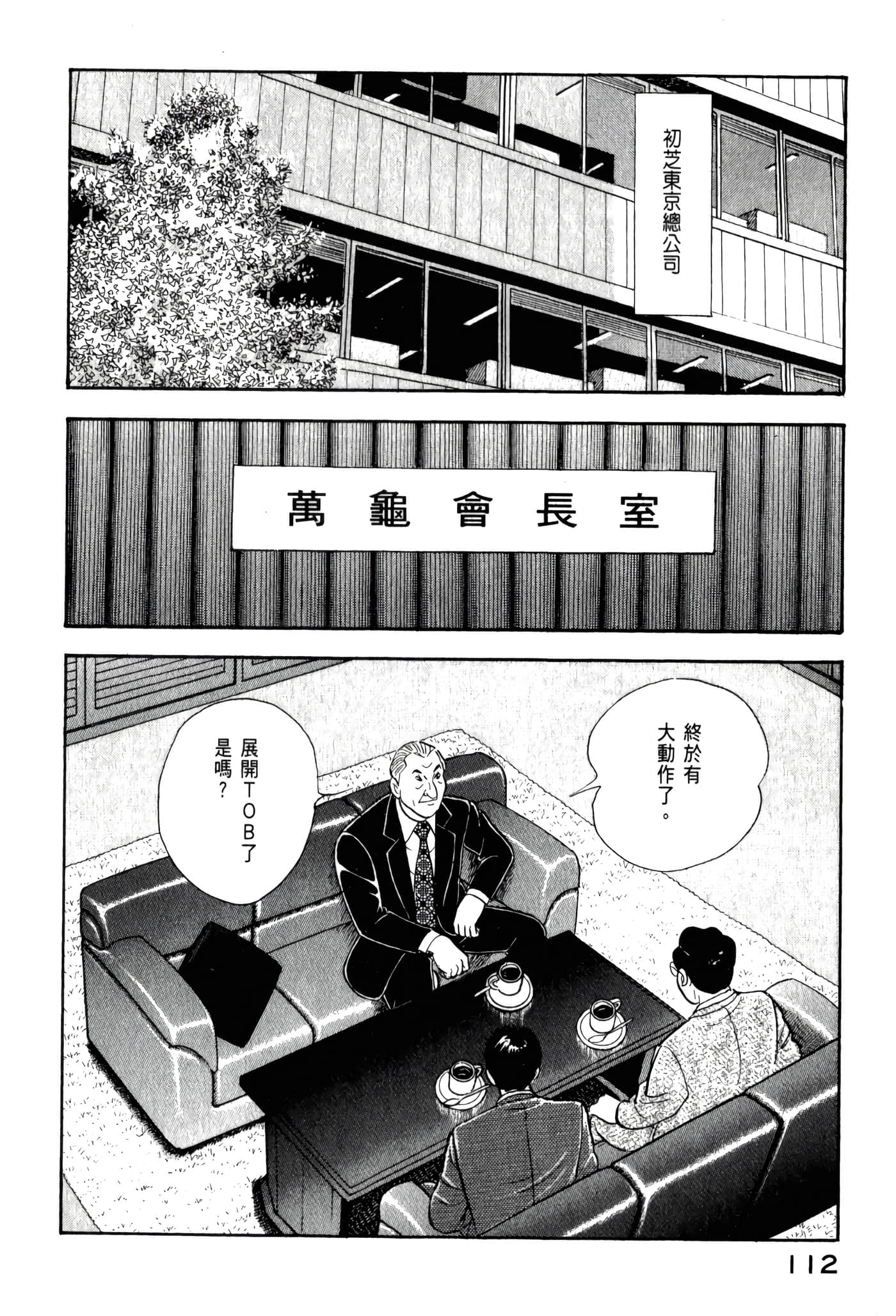第 114 页