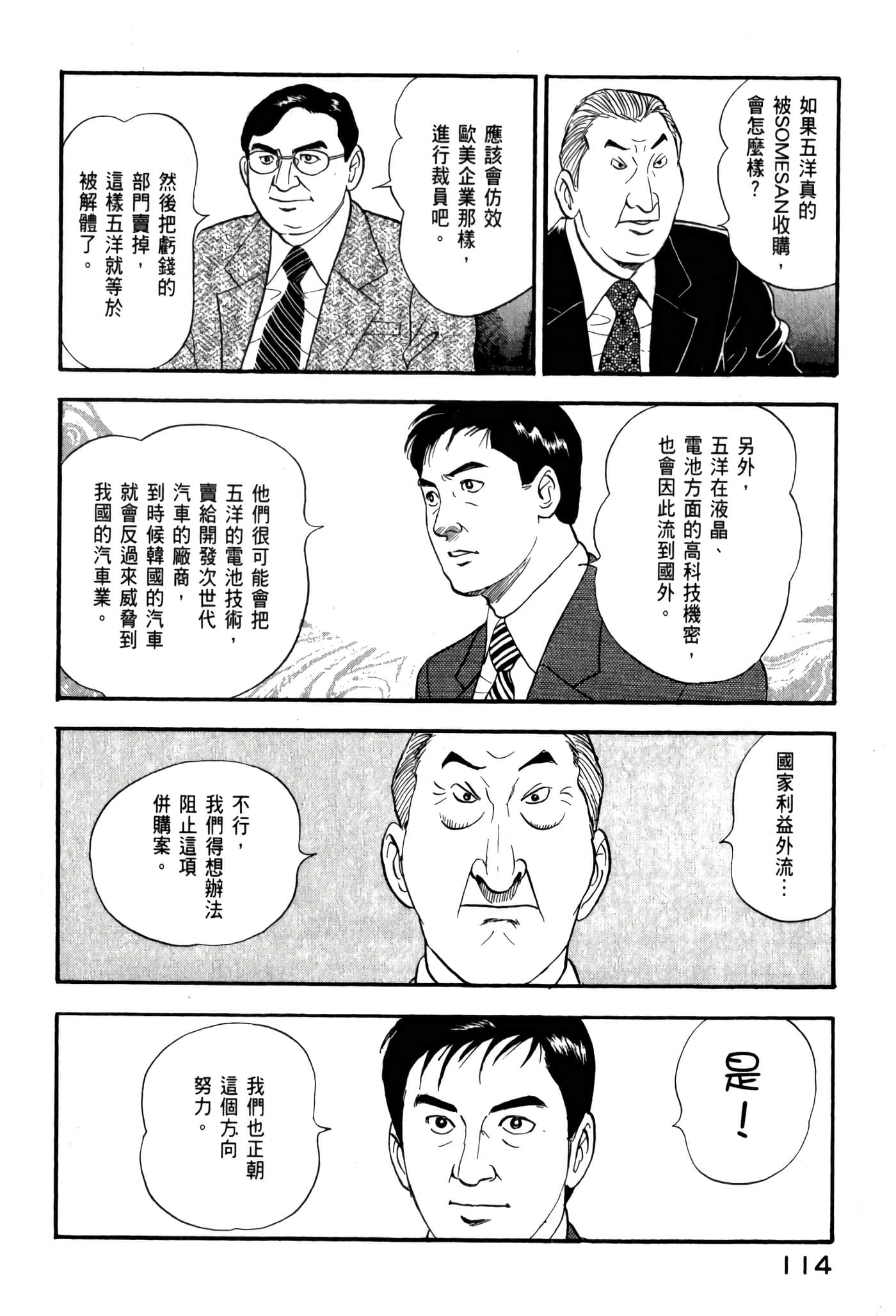 第 116 页