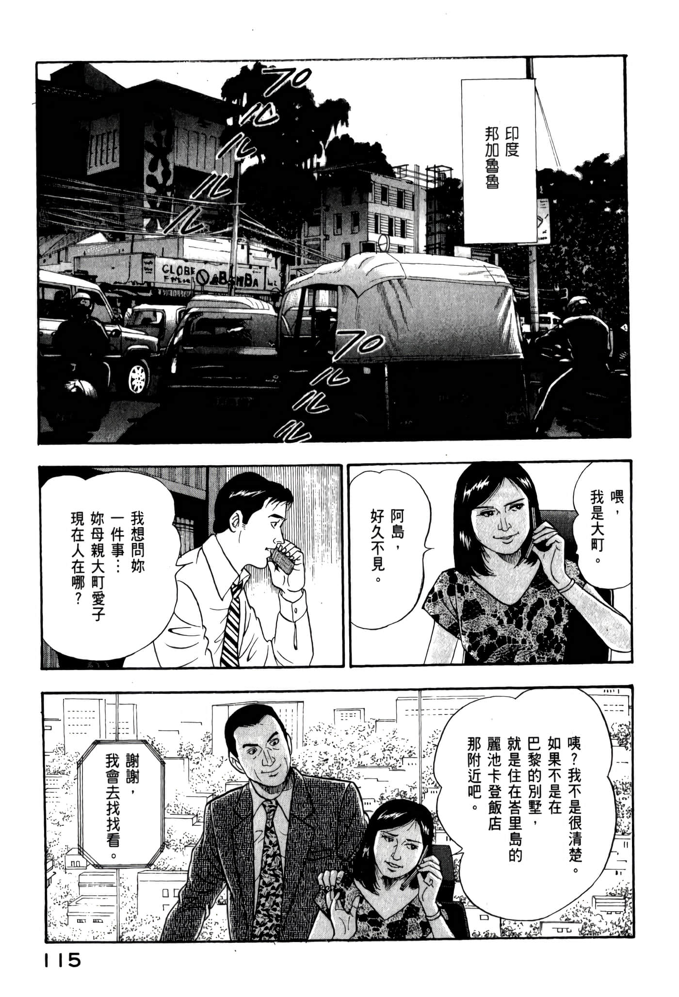 第 117 页