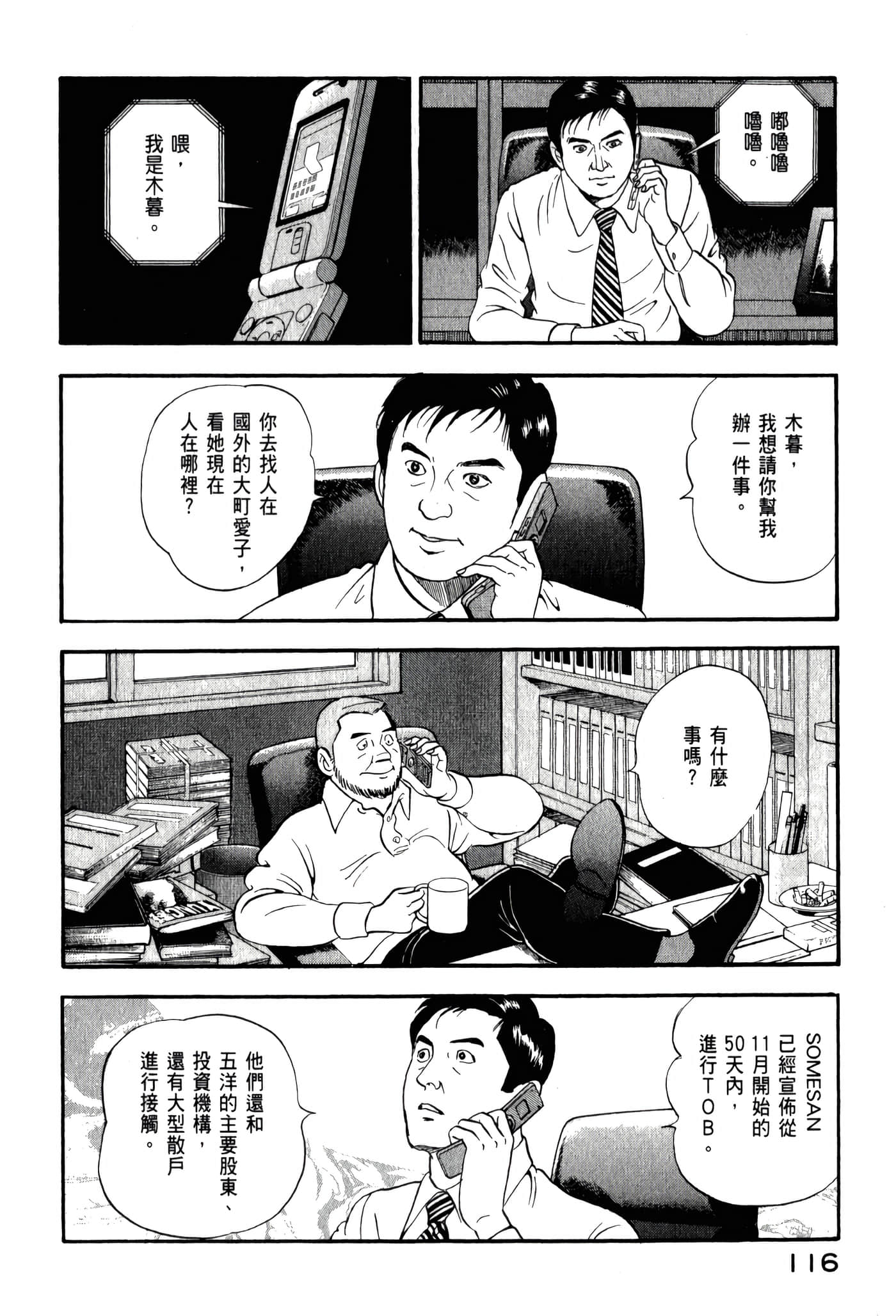 第 118 页