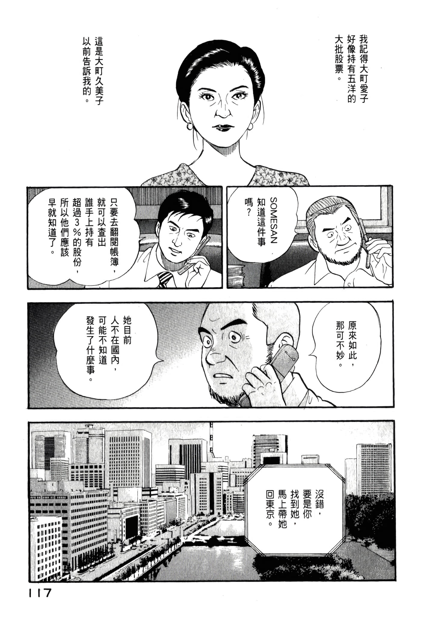 第 119 页