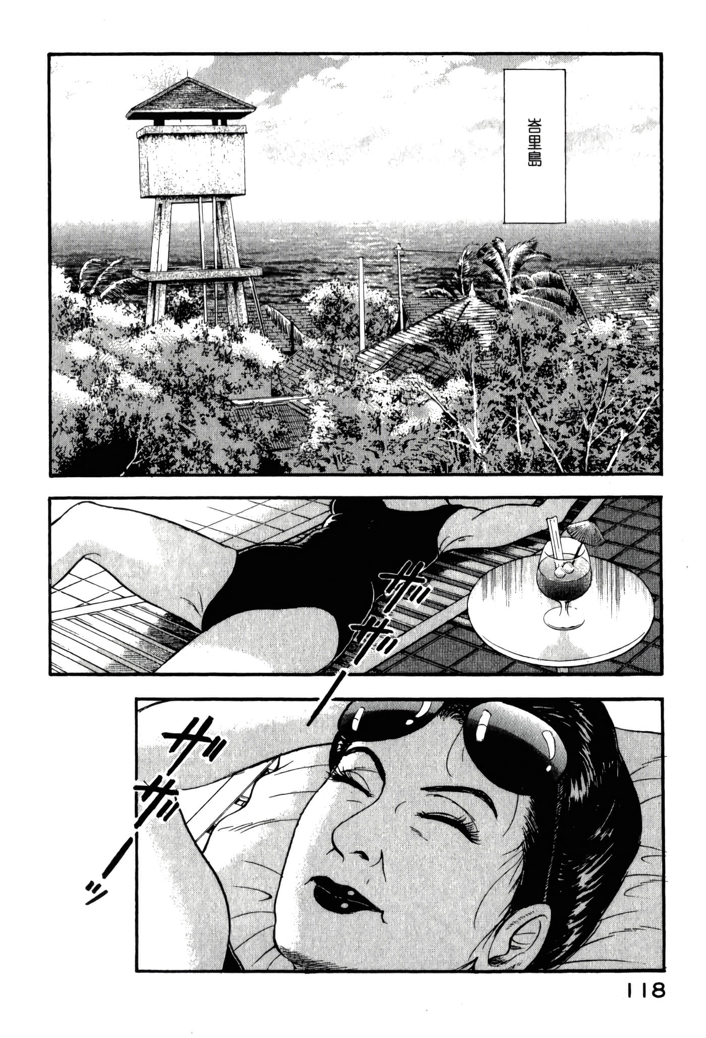 第 120 页