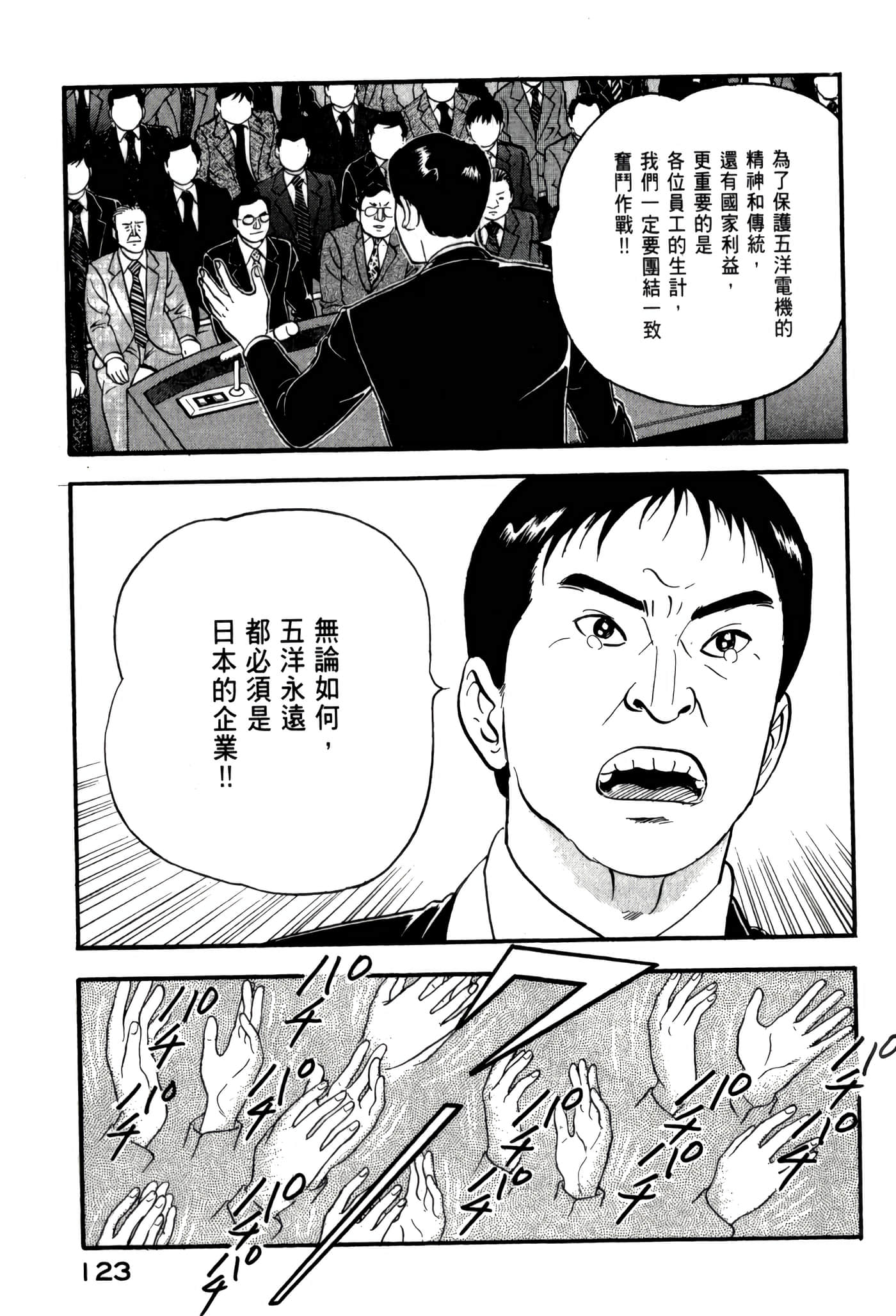 第 125 页