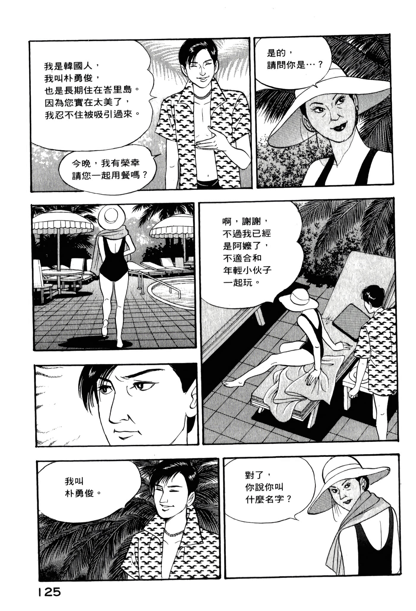 第 127 页