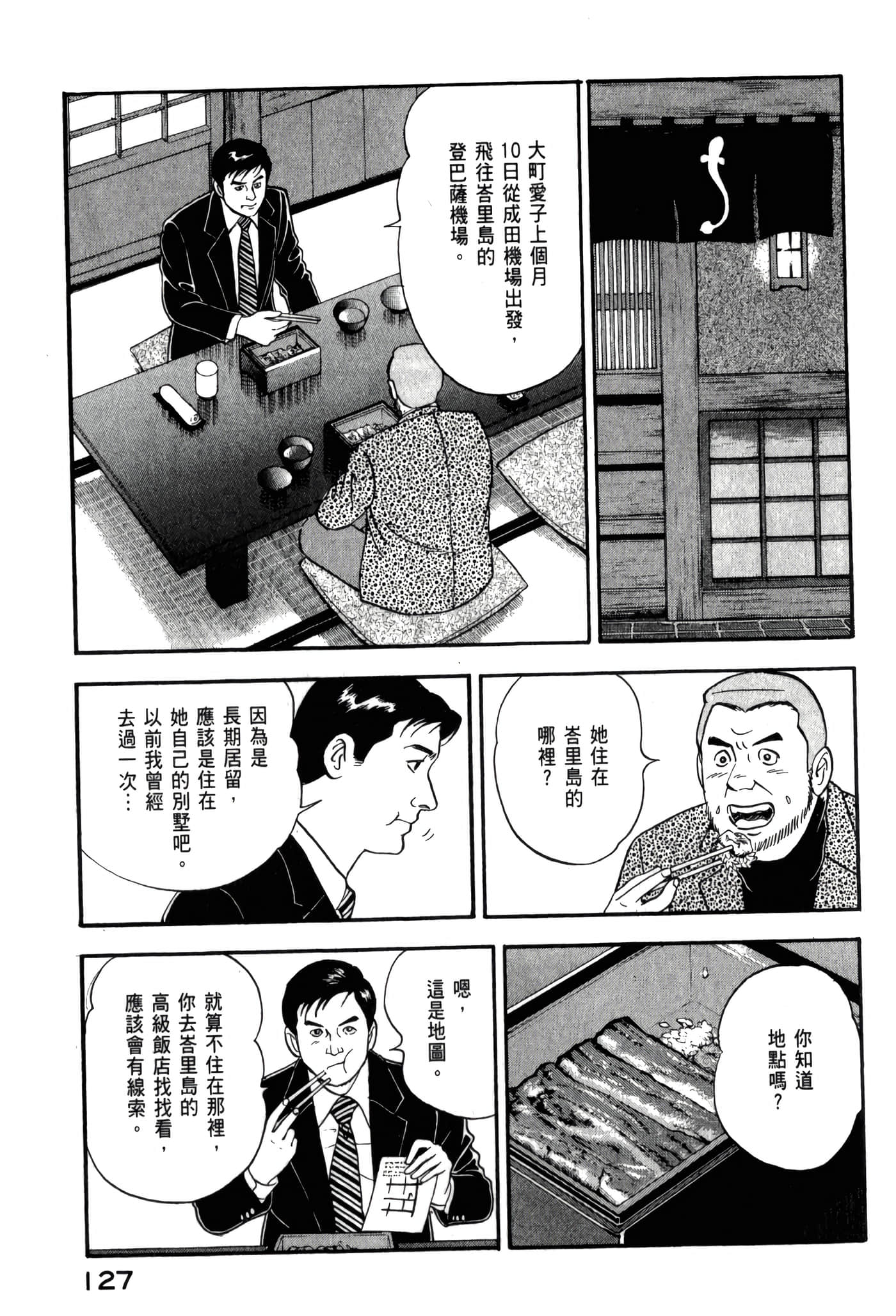 第 129 页
