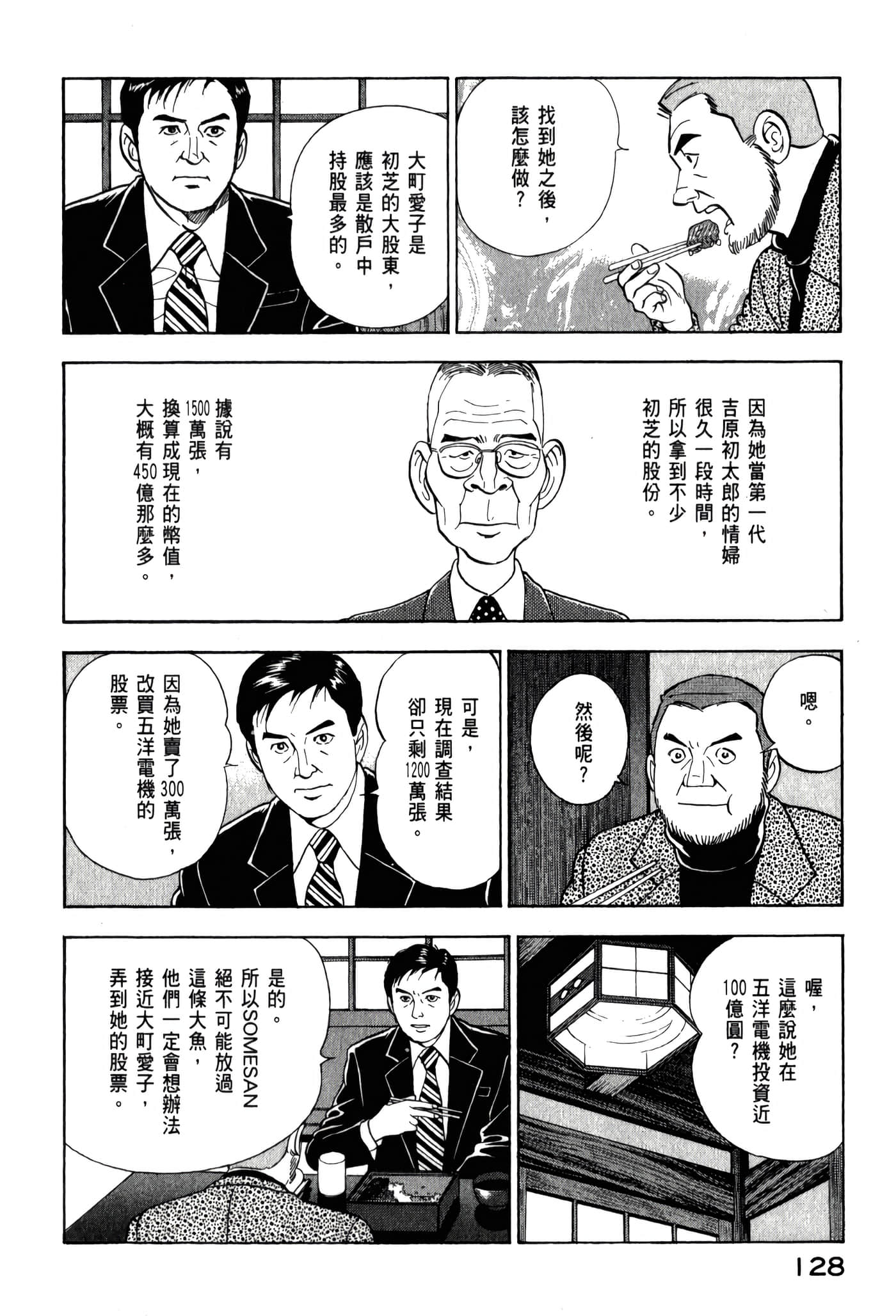 第 130 页