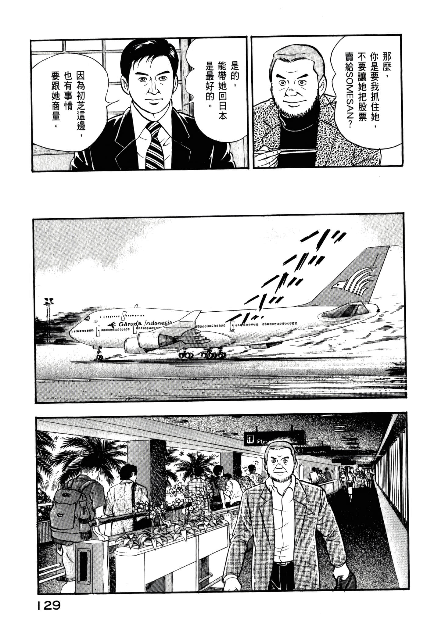 第 131 页