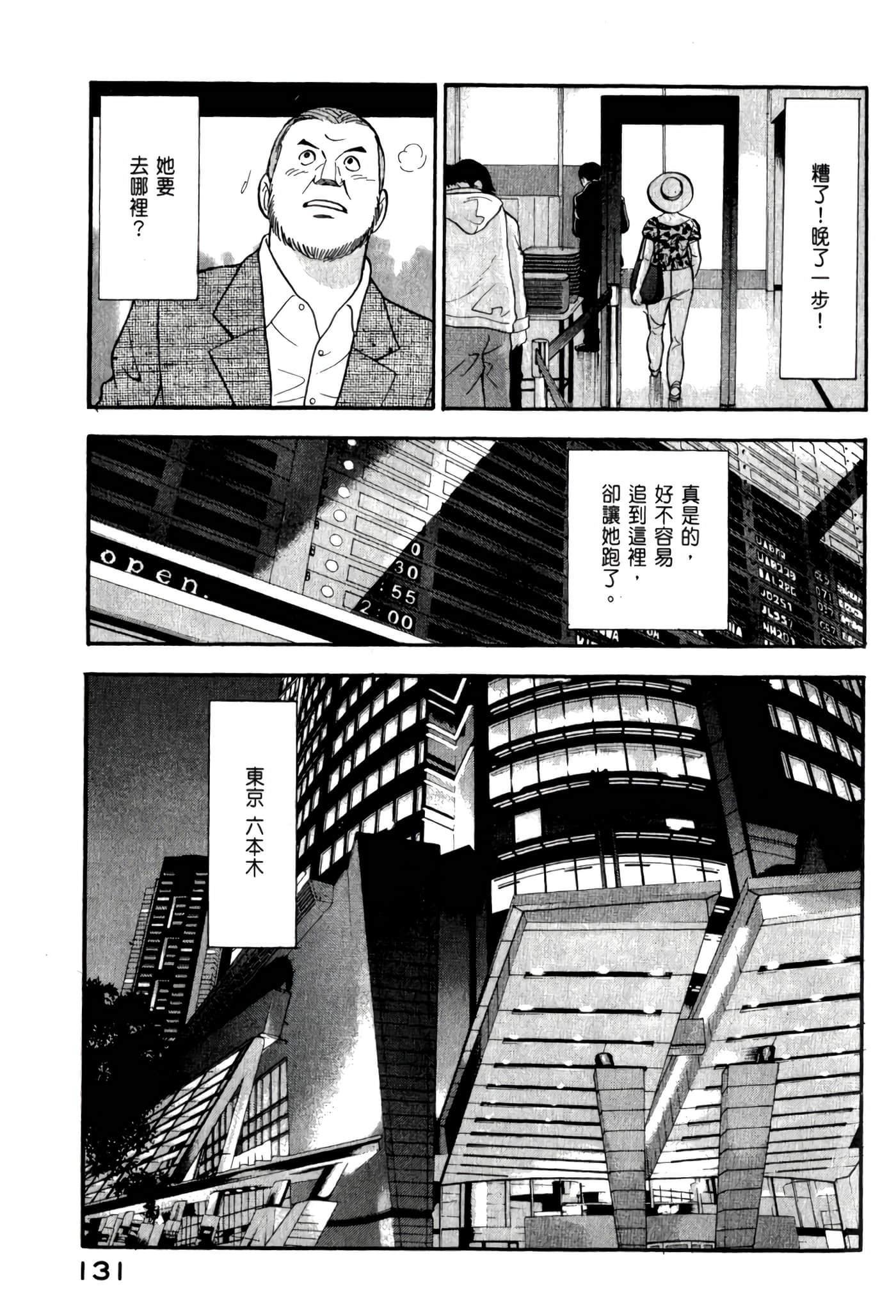 第 133 页