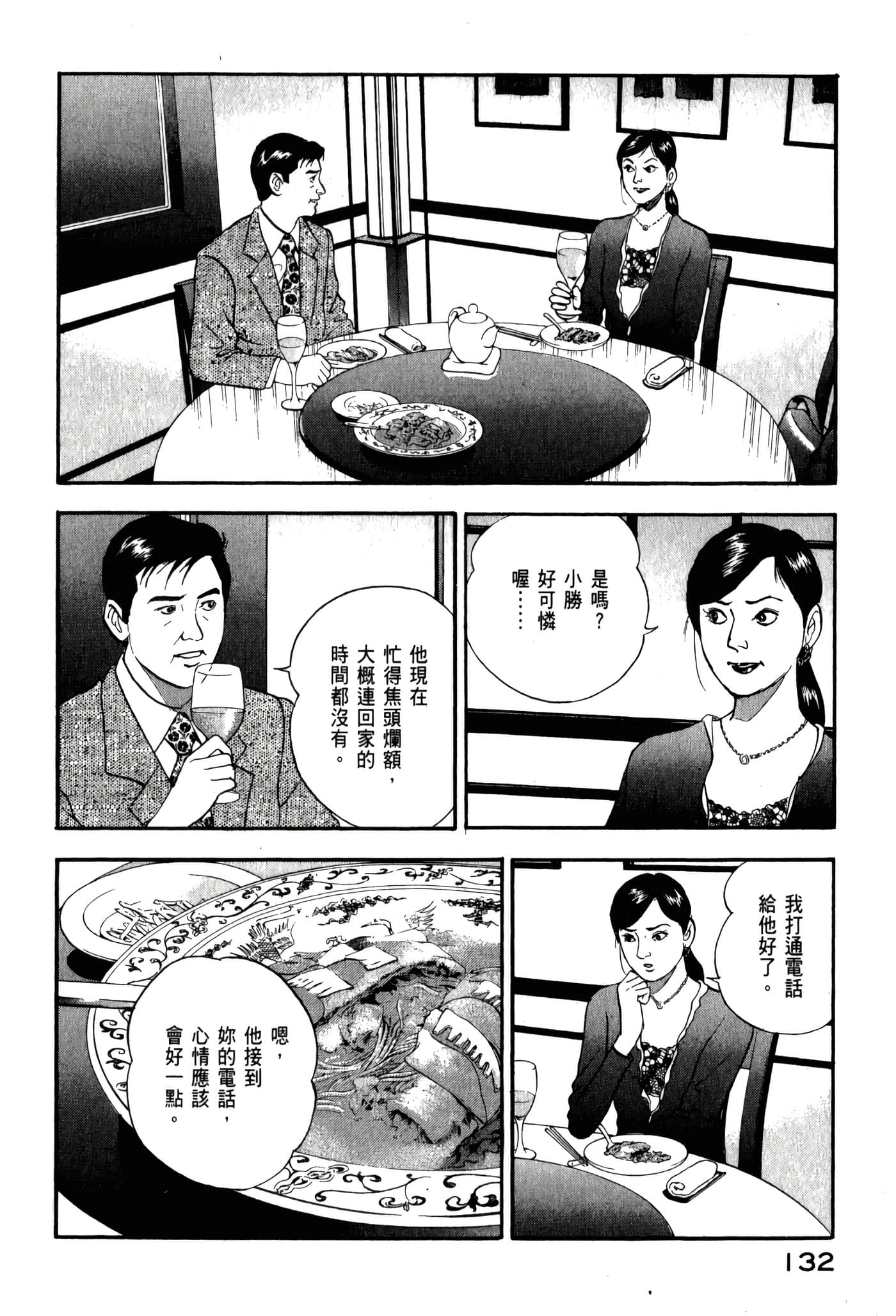 第 134 页
