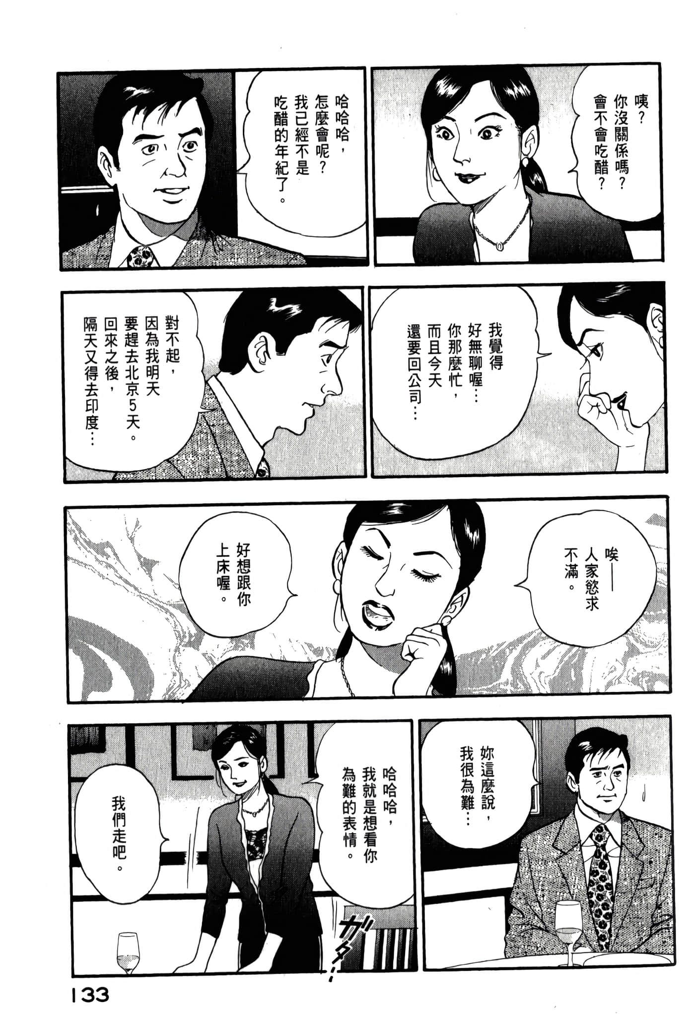 第 135 页