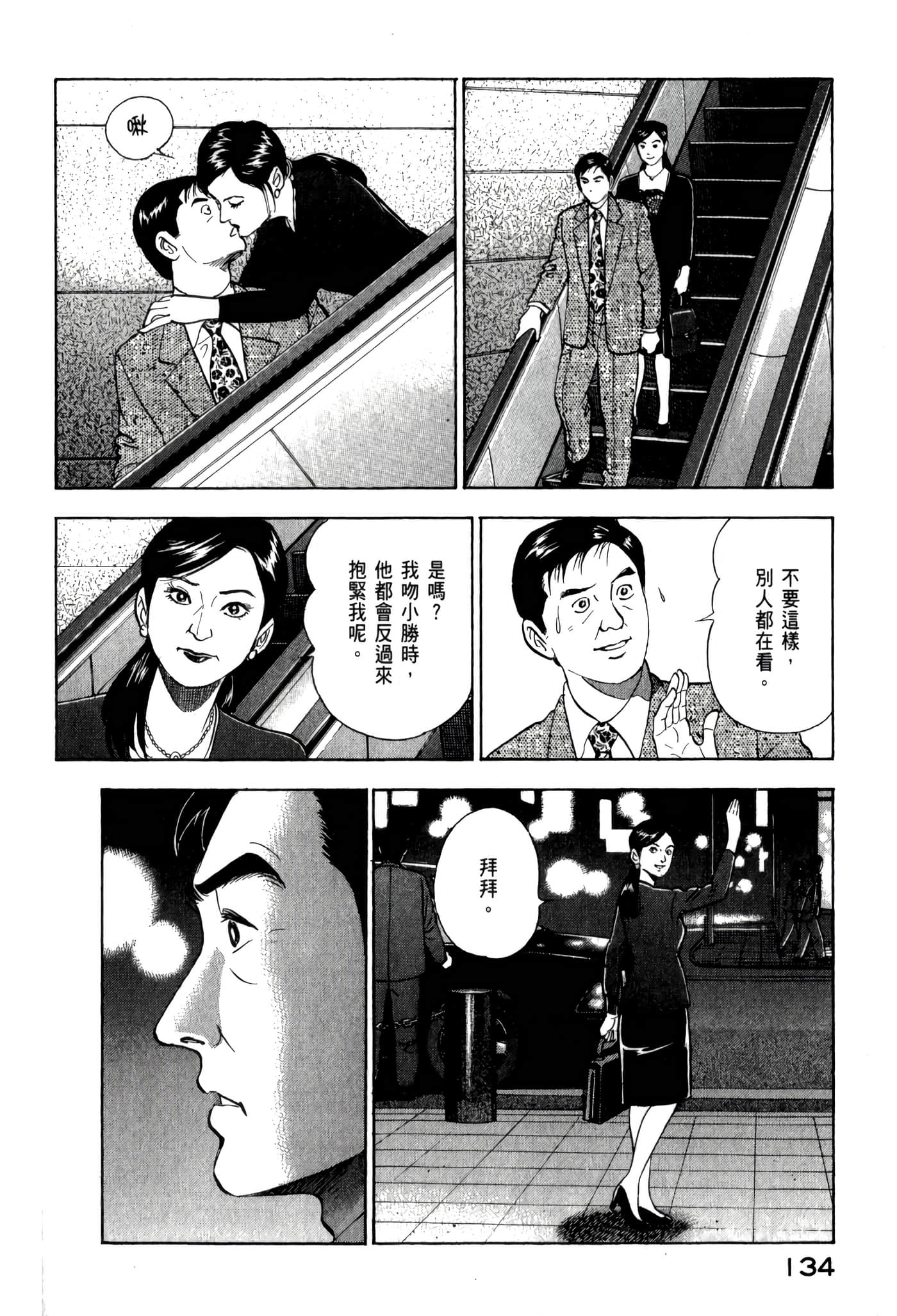 第 136 页