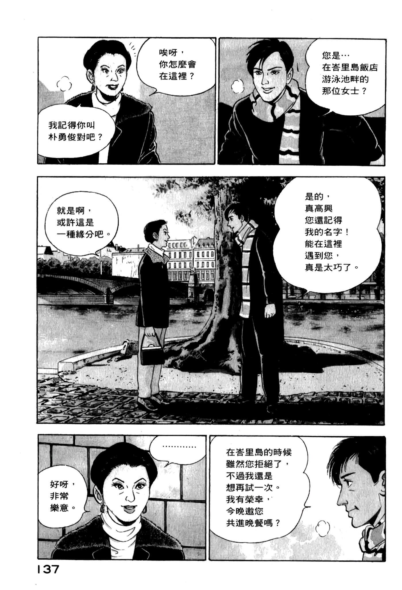 第 139 页