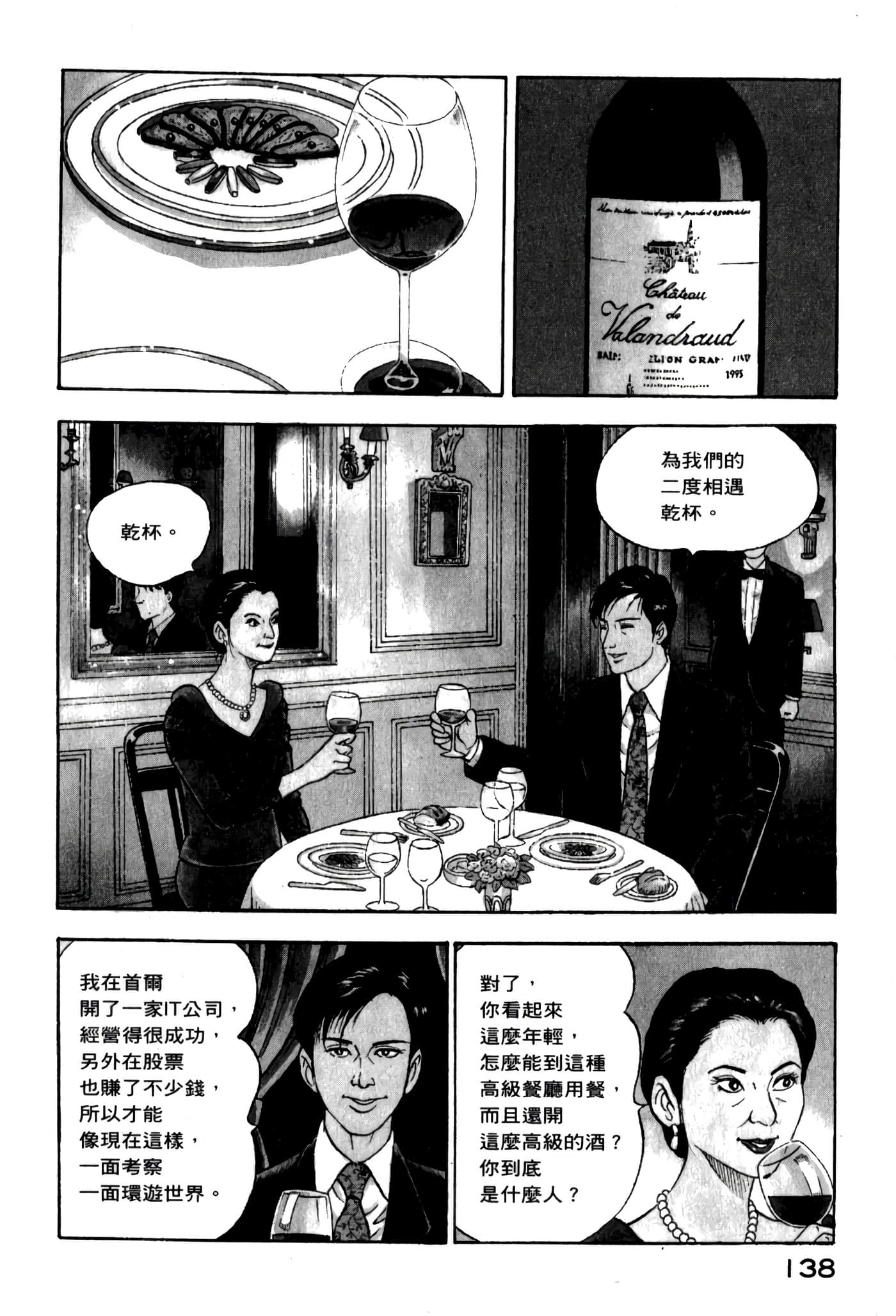 第 140 页