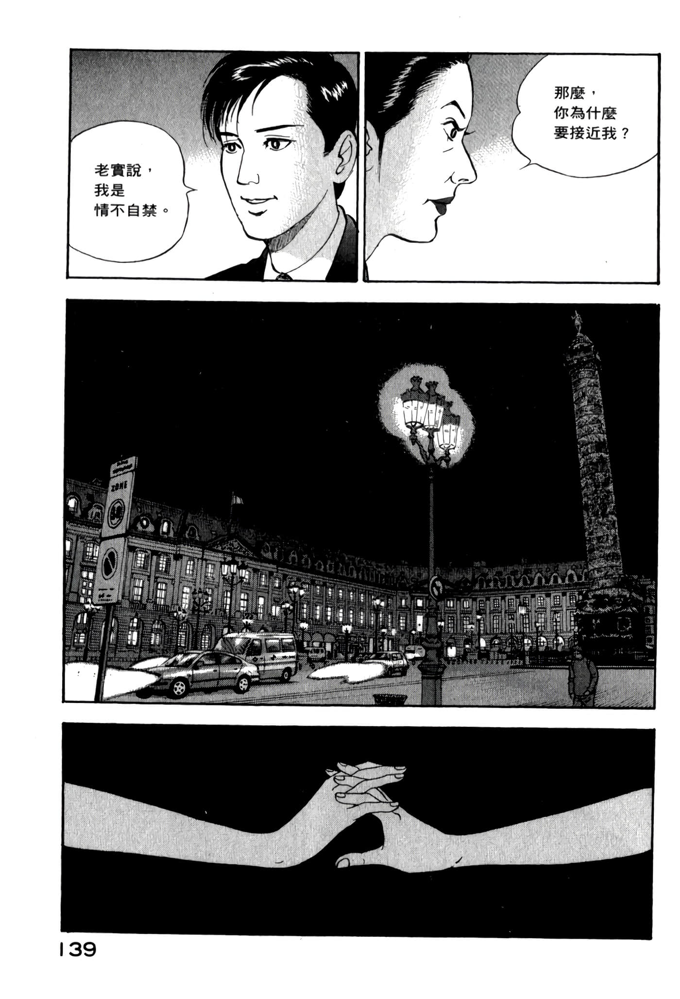 第 141 页