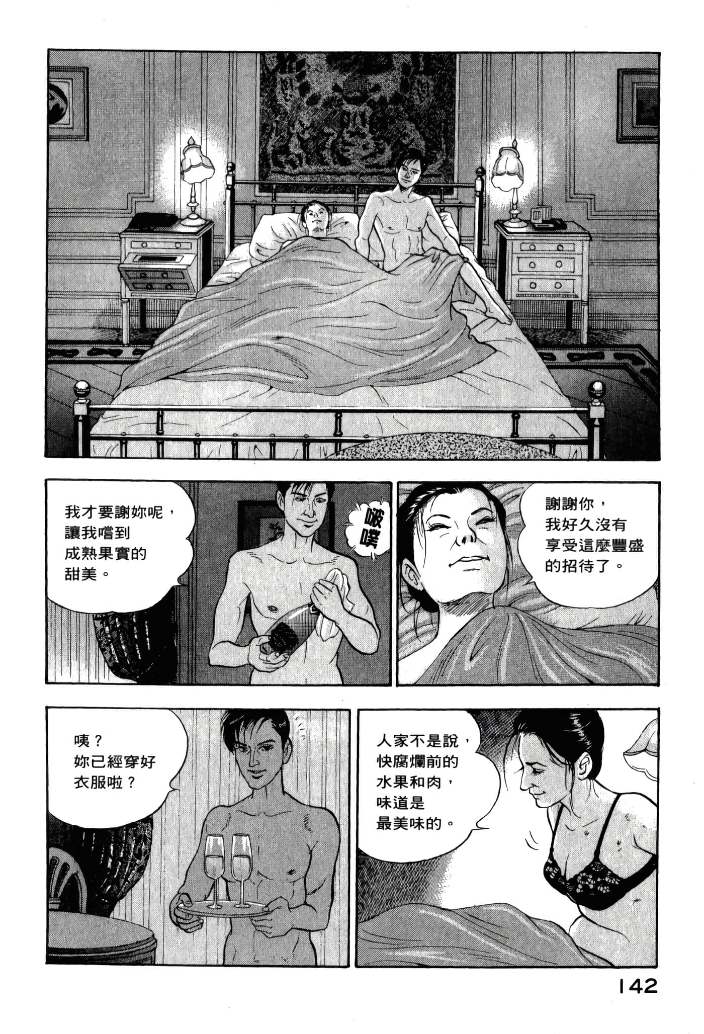 第 144 页