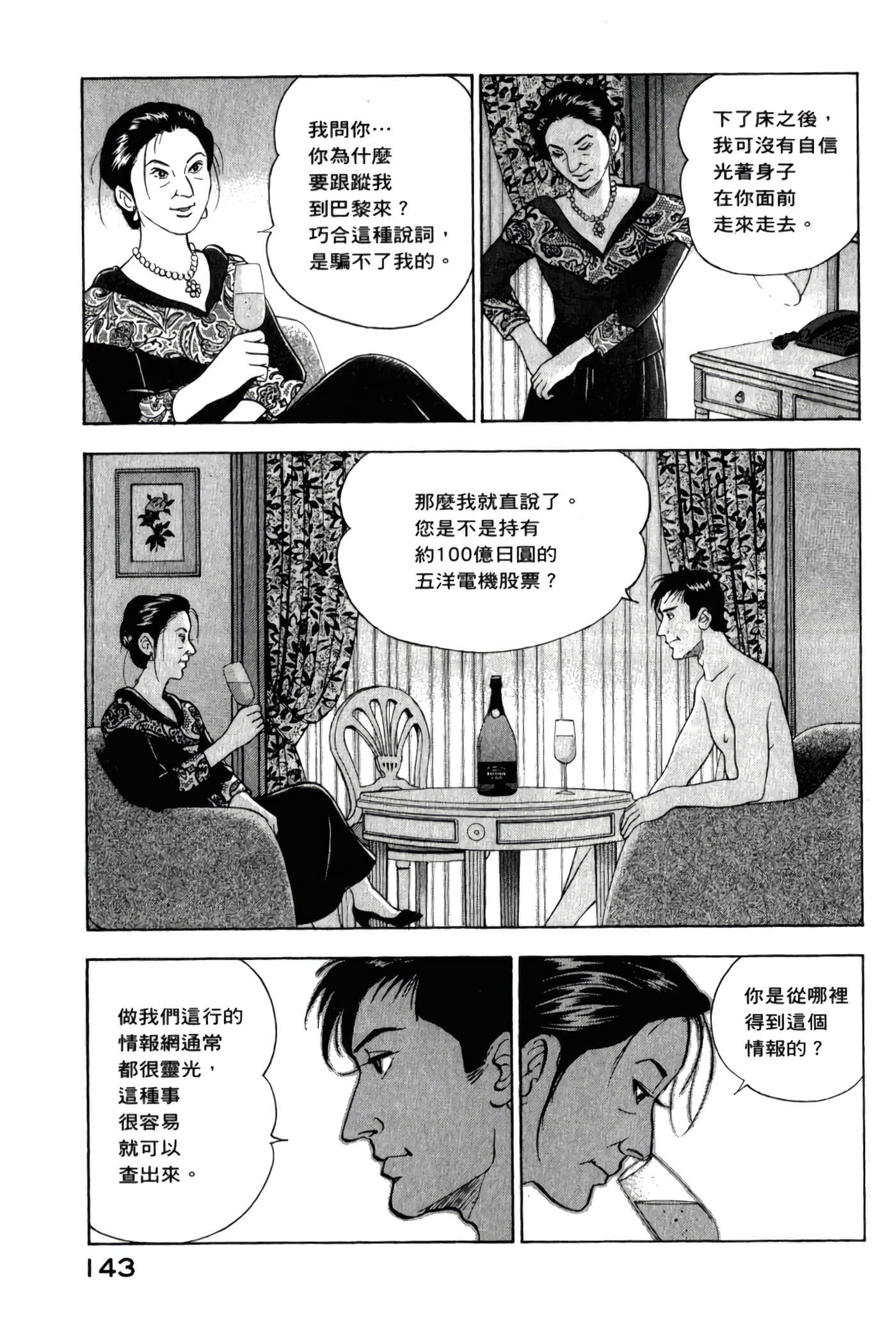 第 145 页