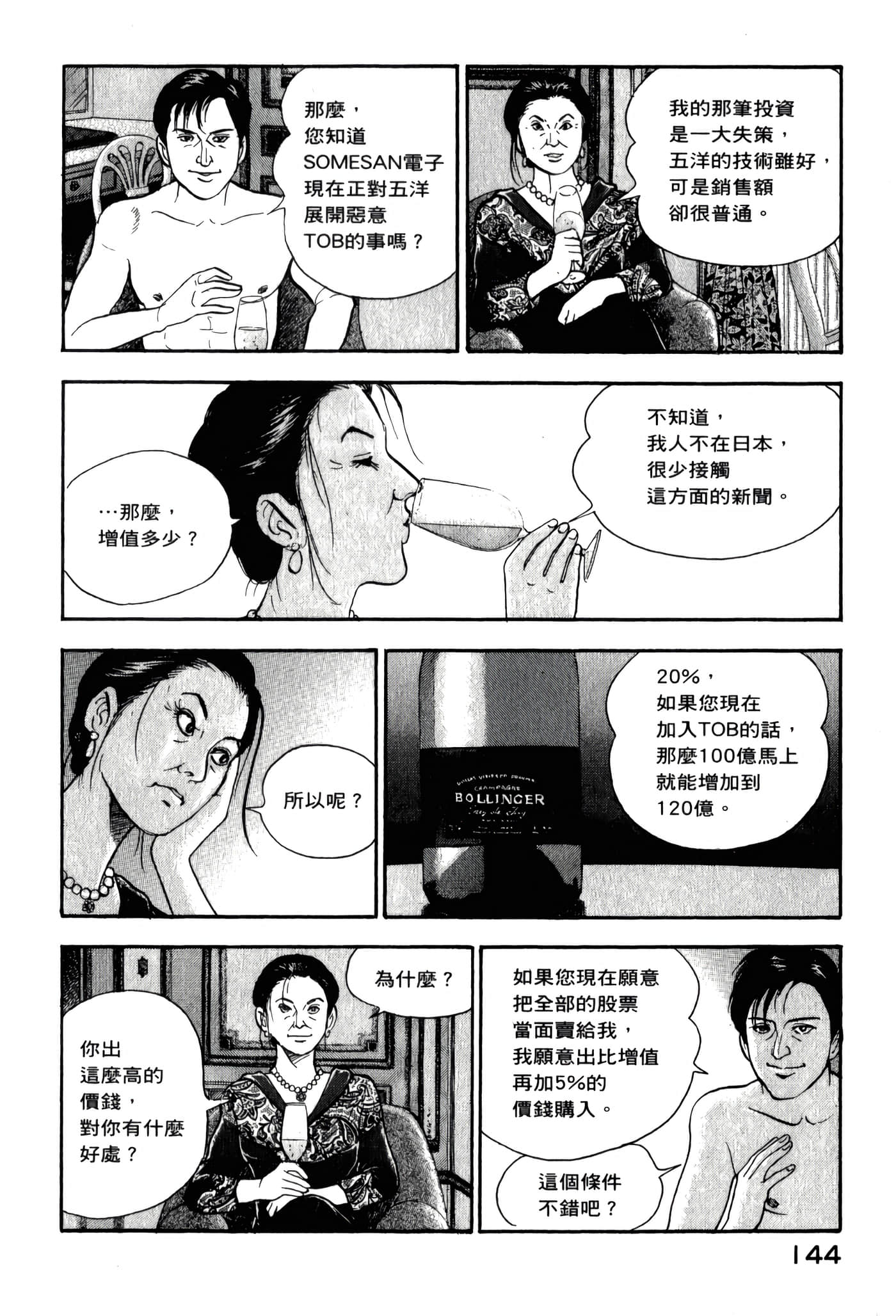 第 146 页