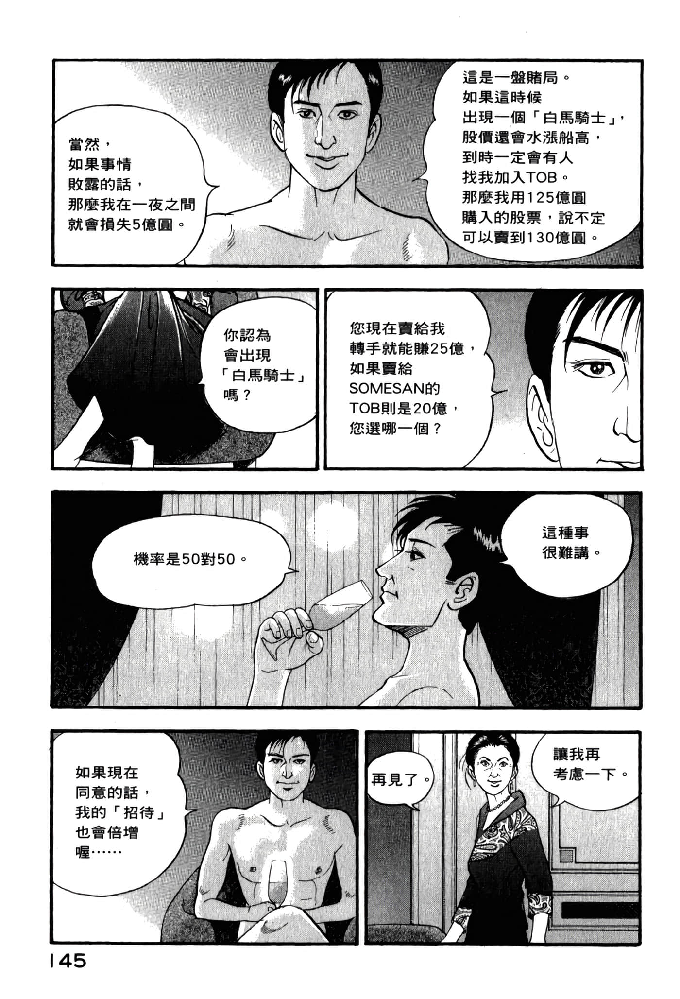 第 147 页