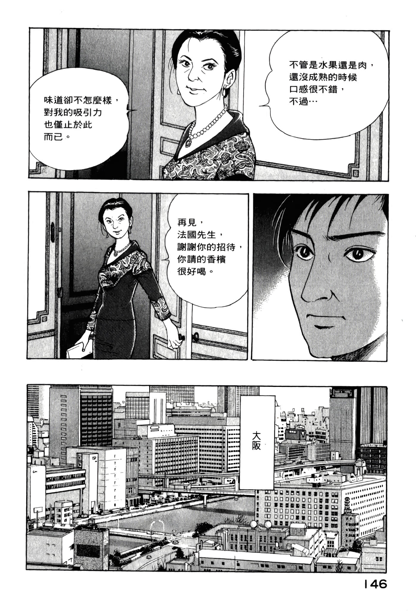 第 148 页