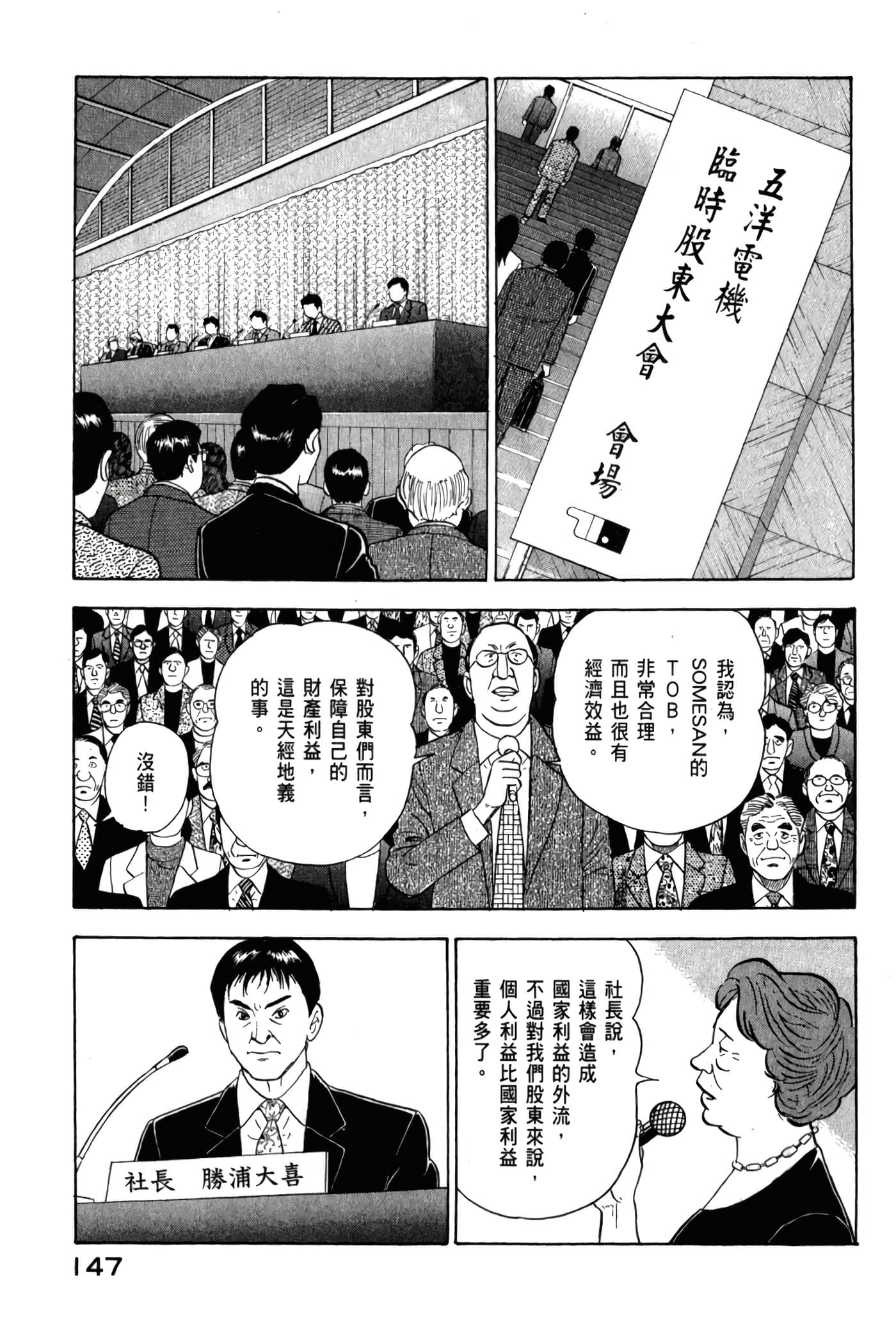 第 149 页