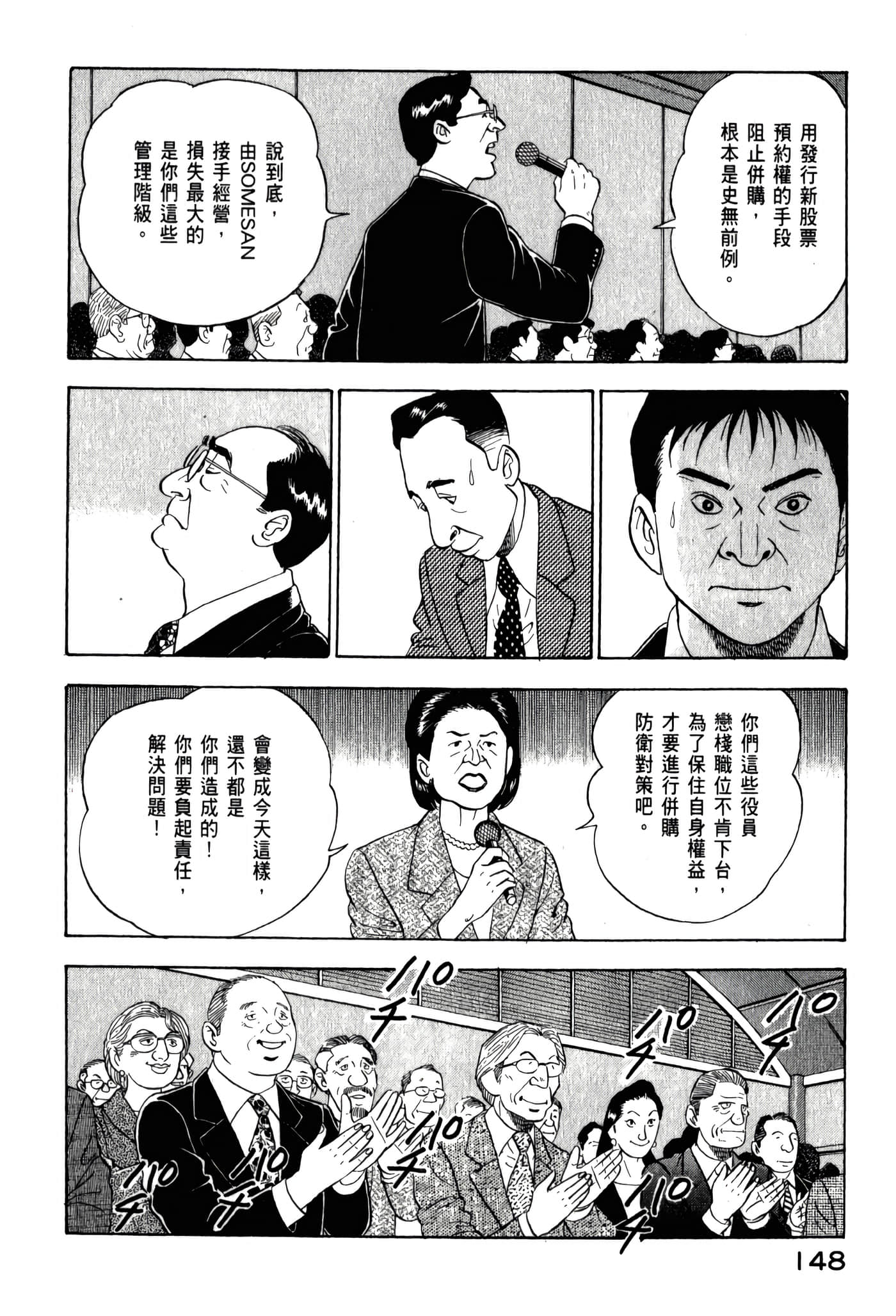 第 150 页