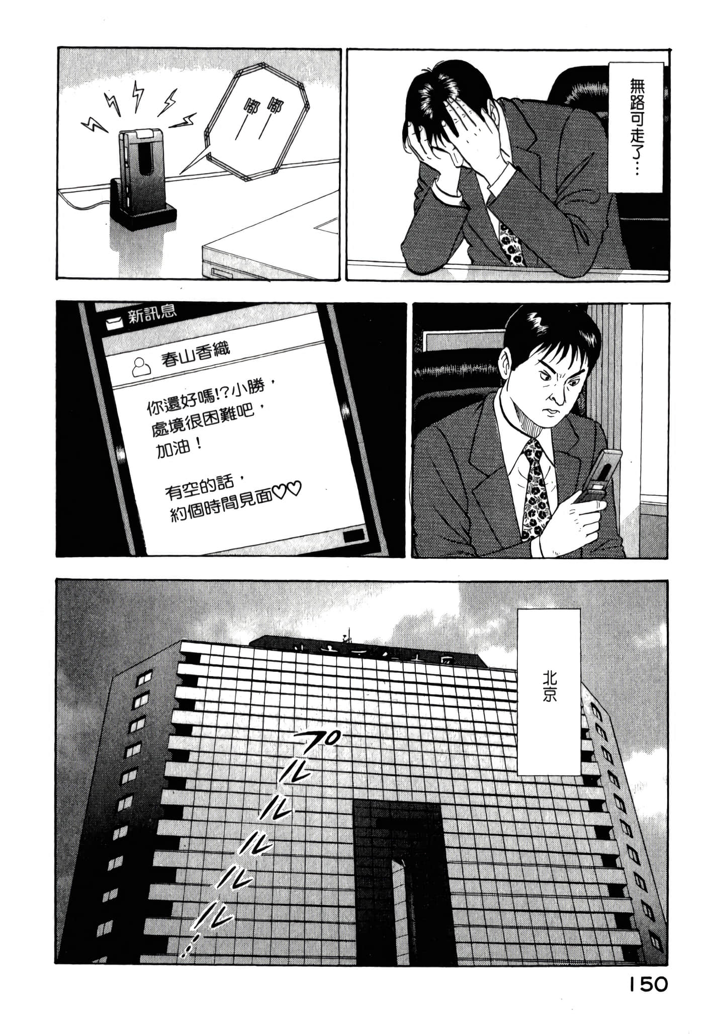 第 152 页