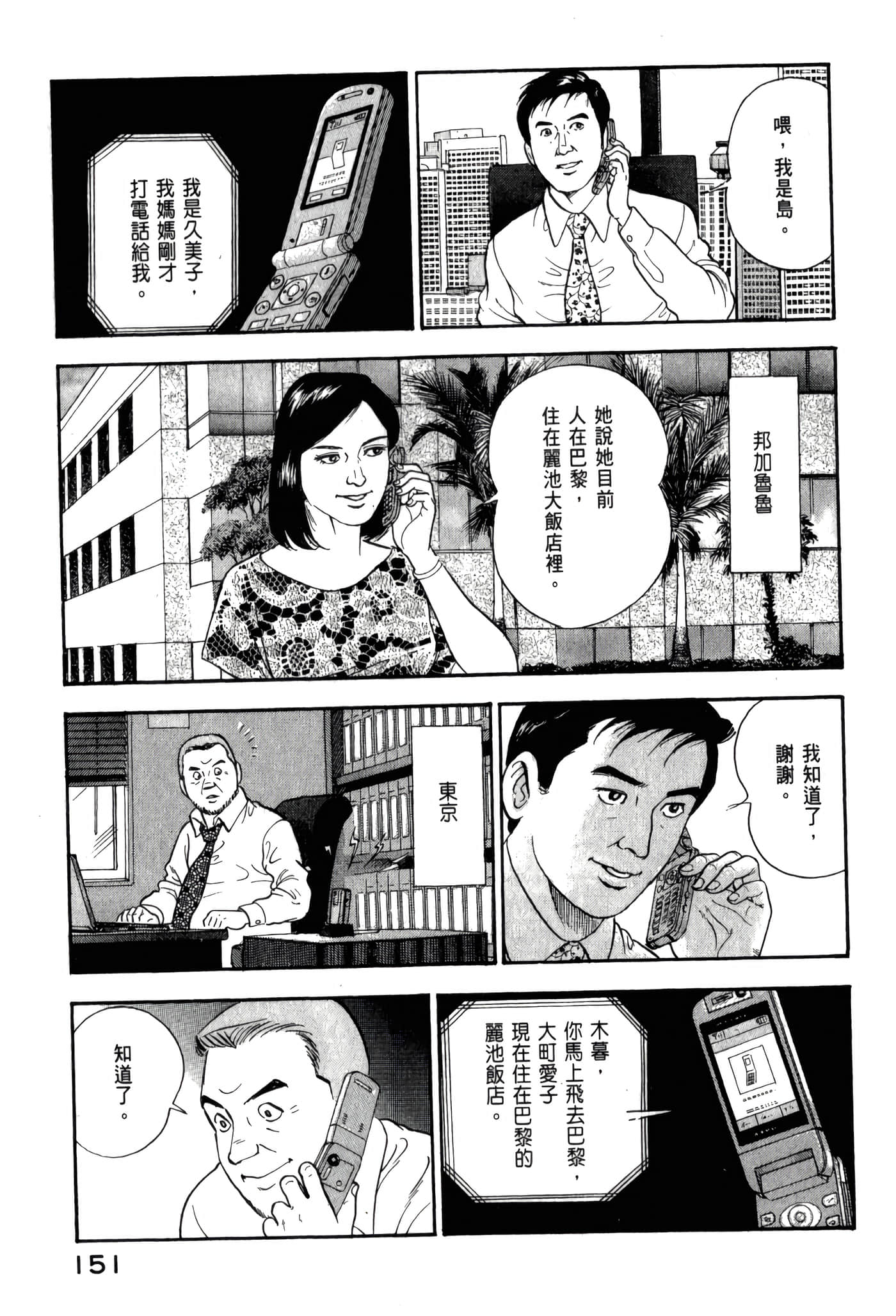 第 153 页