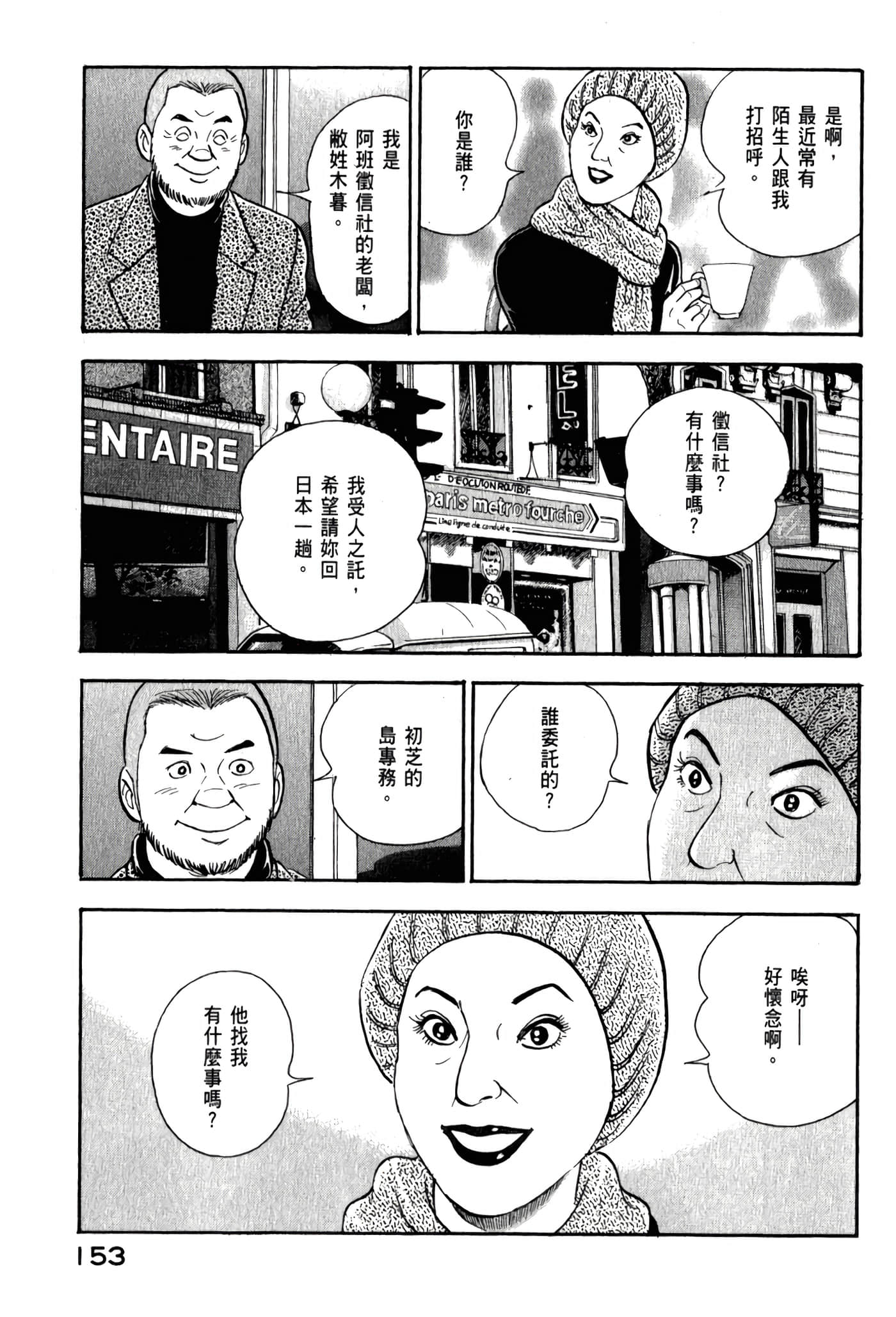 第 155 页