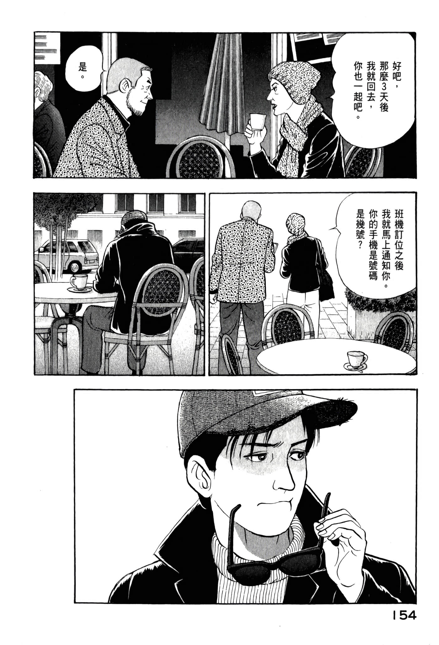 第 156 页