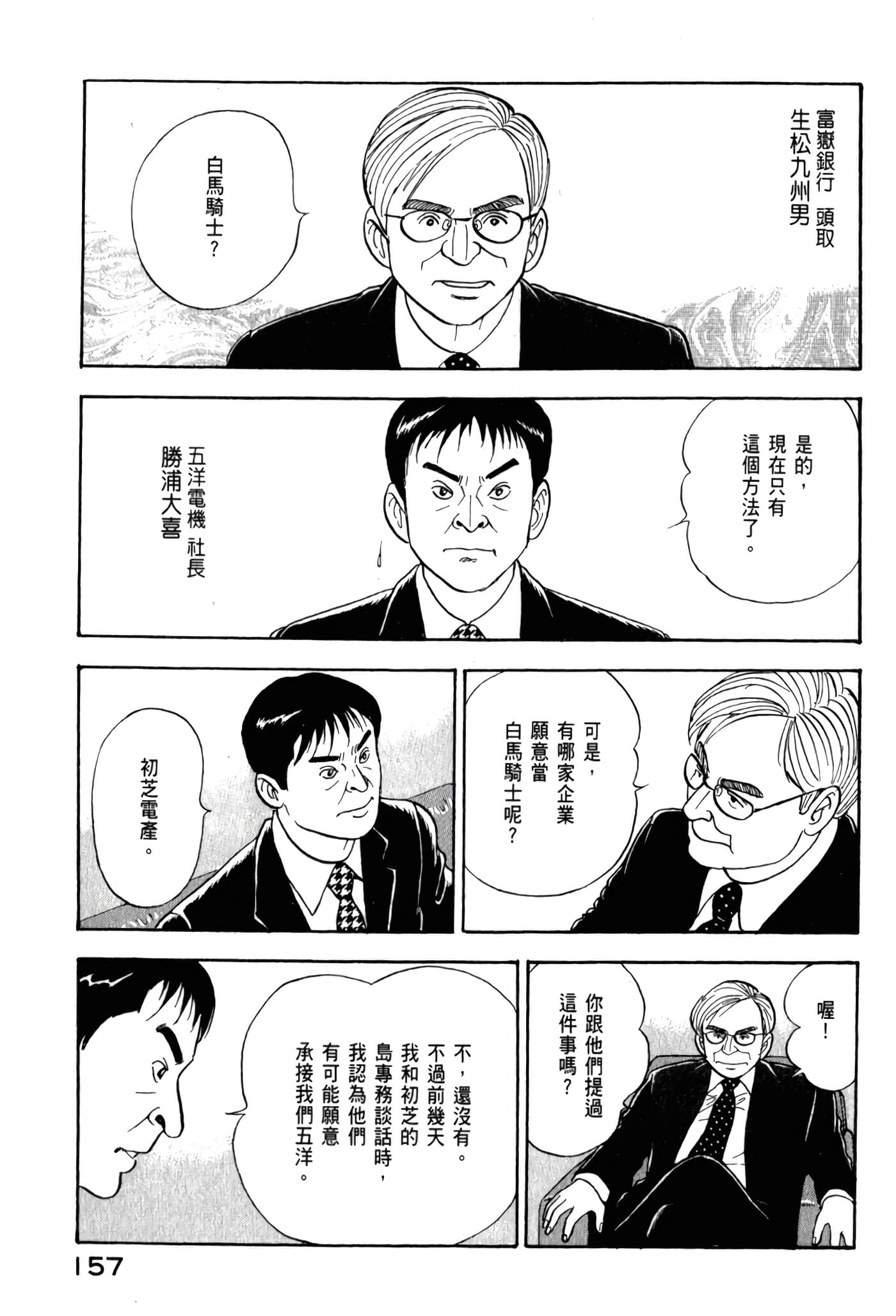 第 159 页