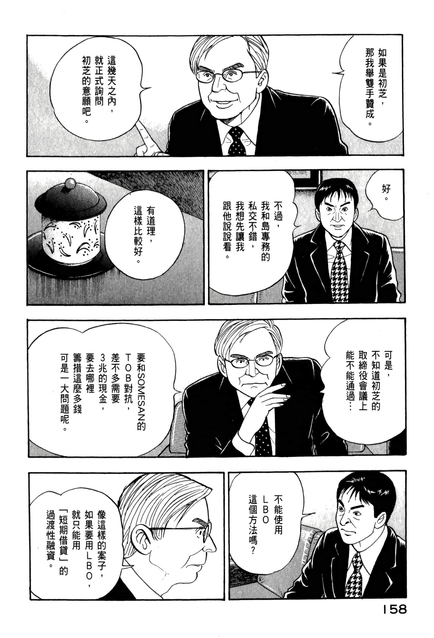 第 160 页