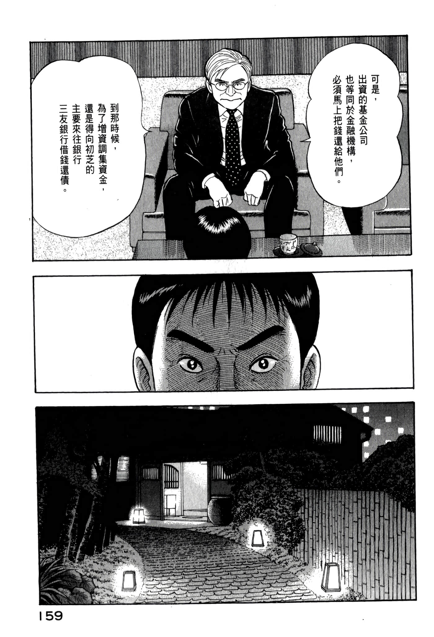第 161 页