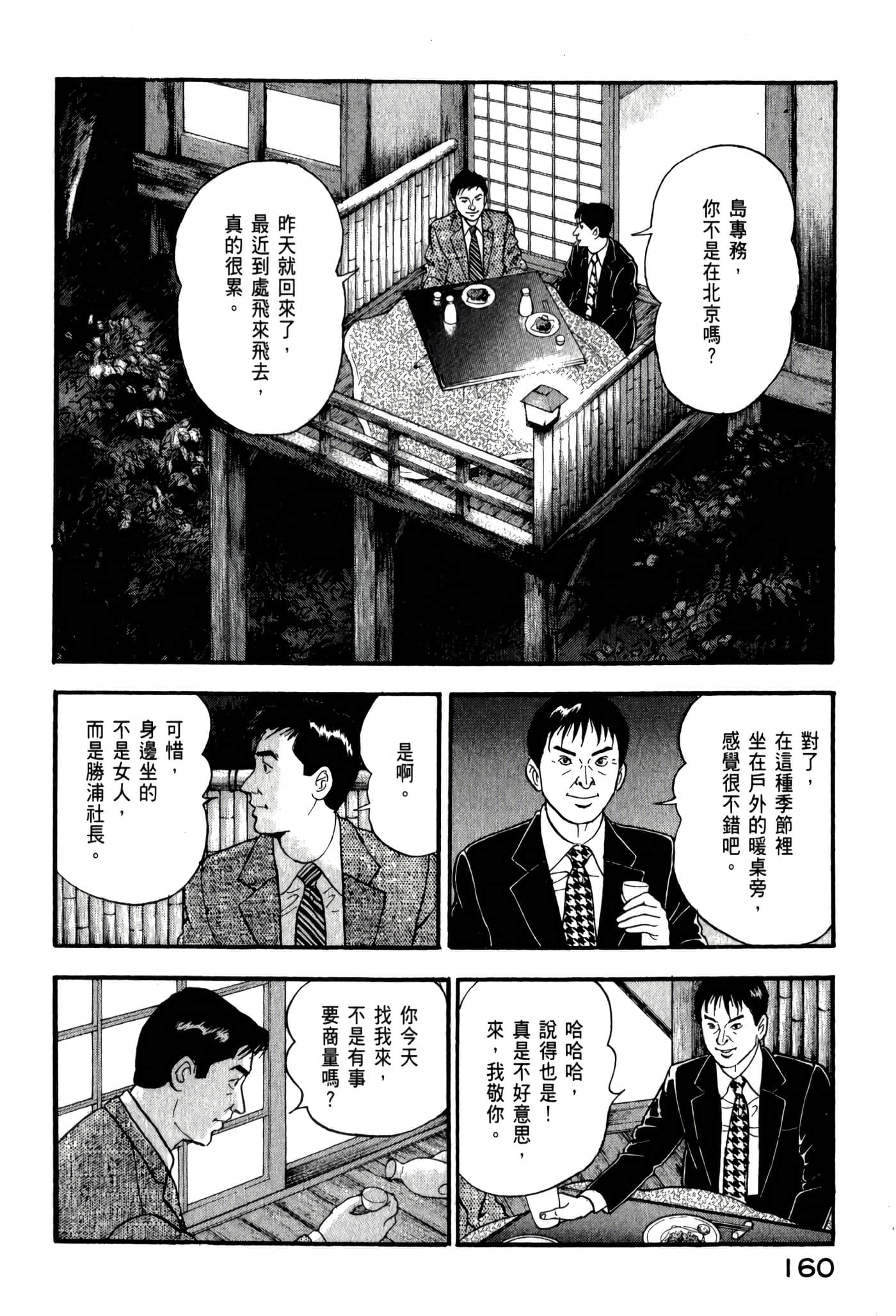 第 162 页