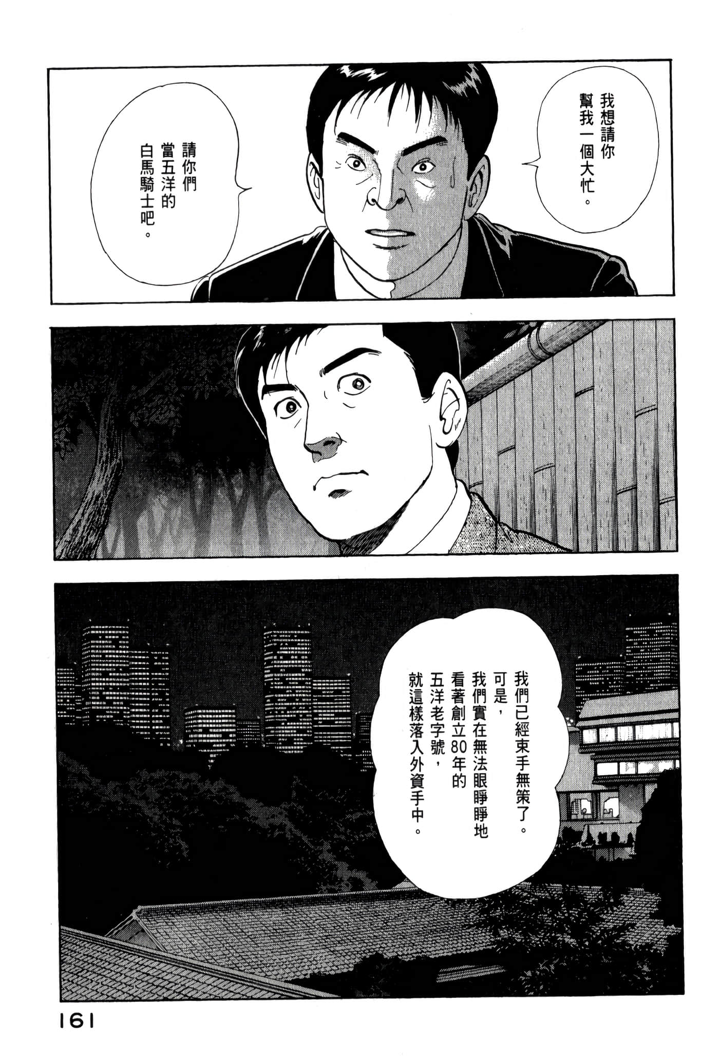 第 163 页
