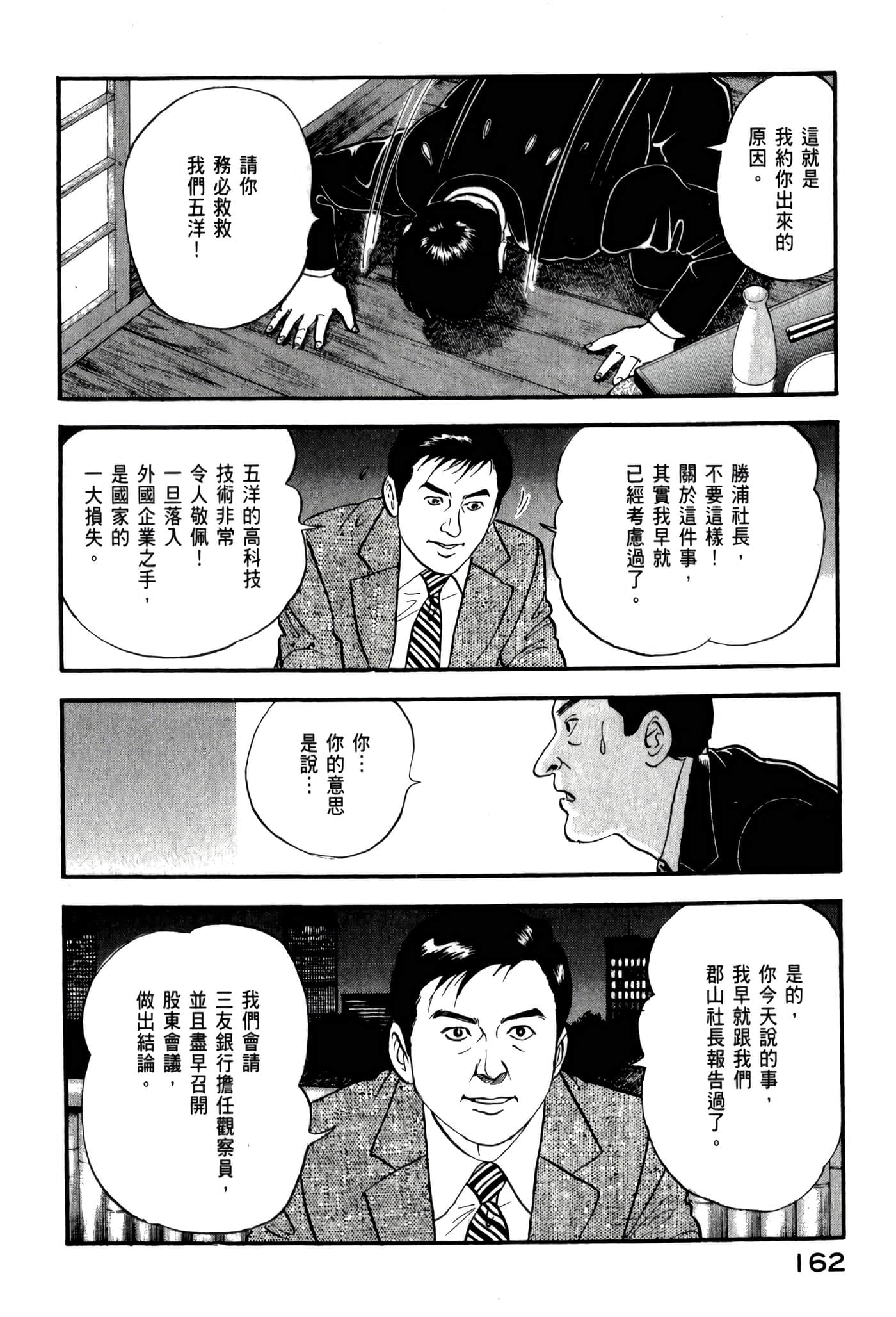 第 164 页