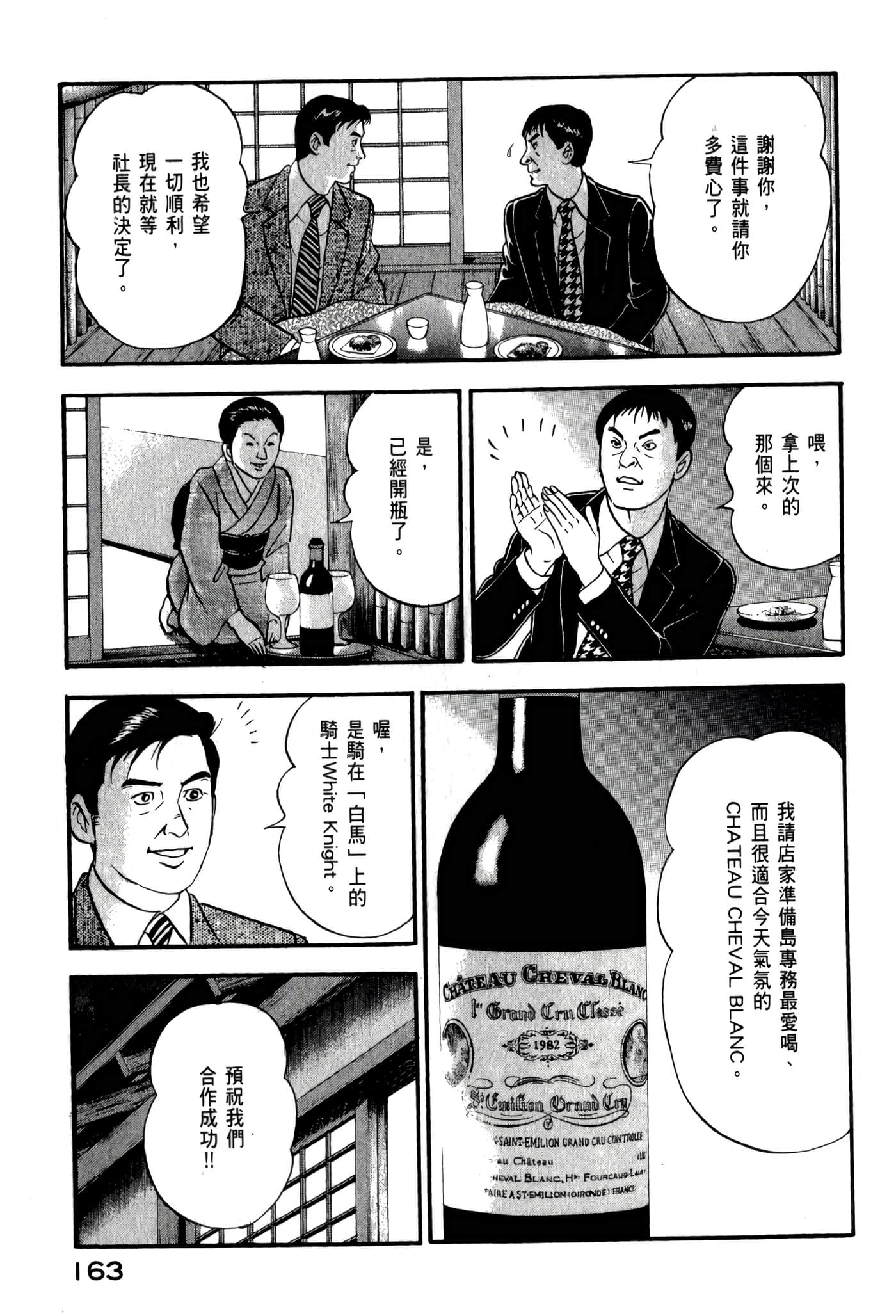 第 165 页