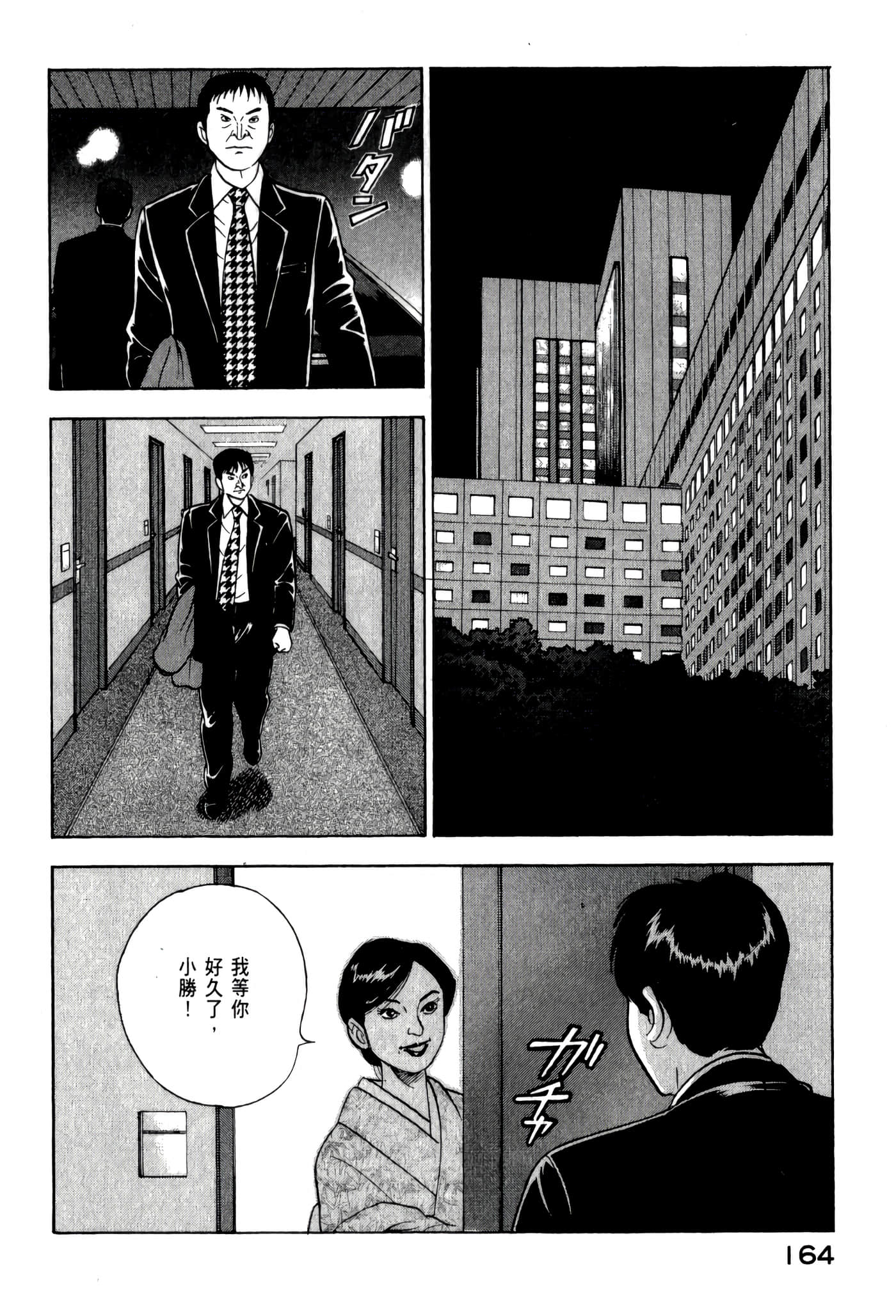 第 166 页