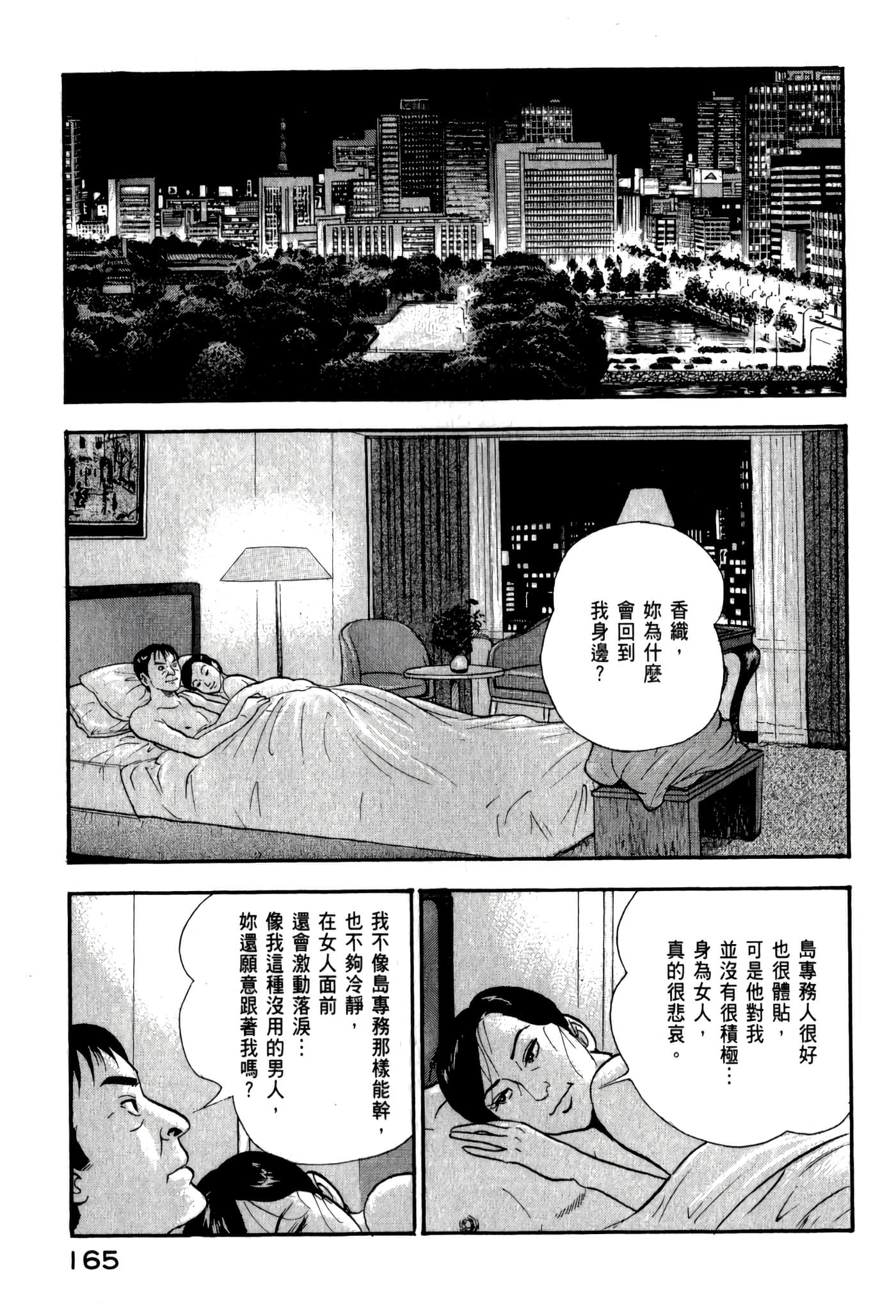 第 167 页