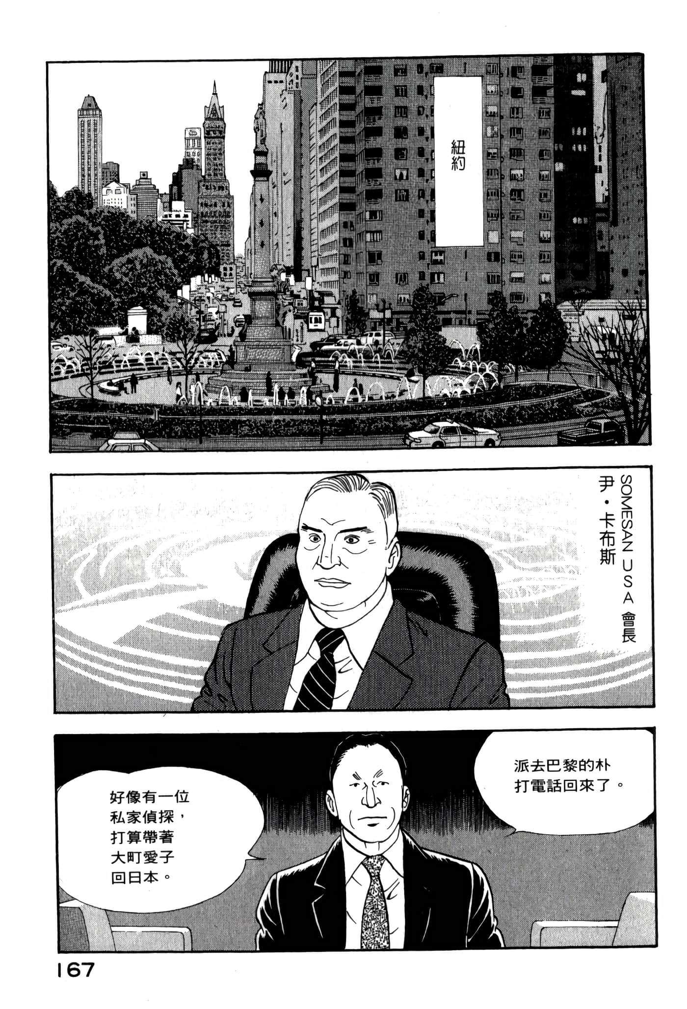 第 169 页
