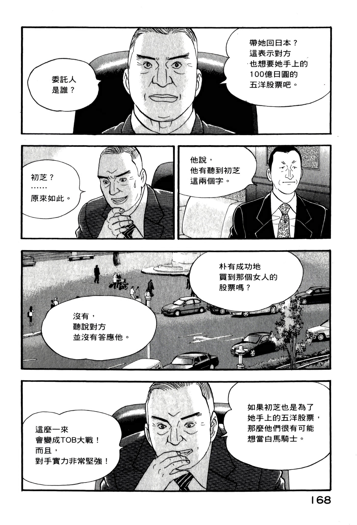第 170 页