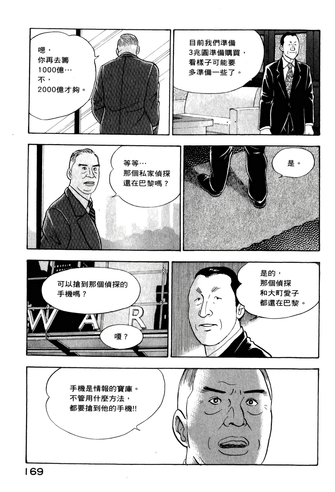 第 171 页