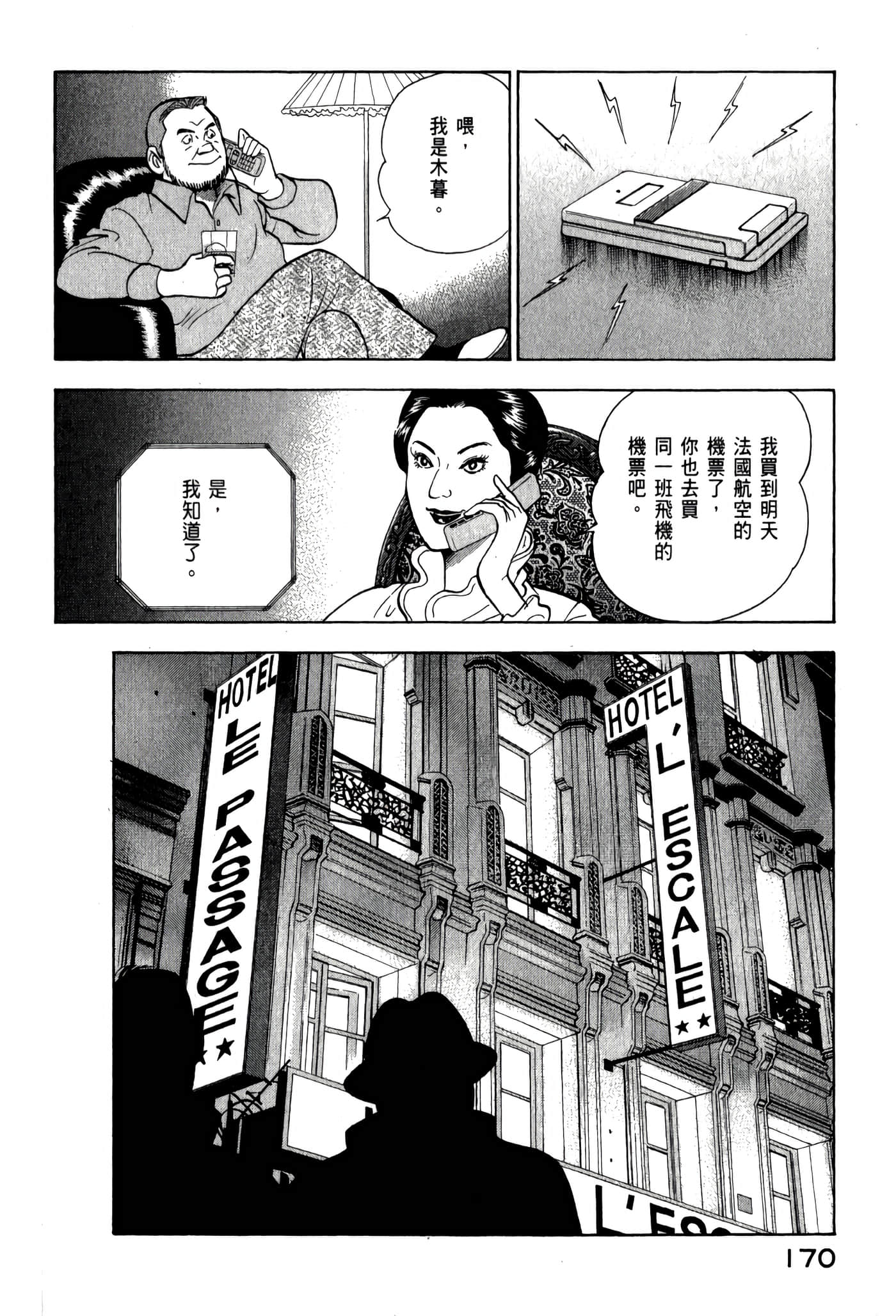 第 172 页