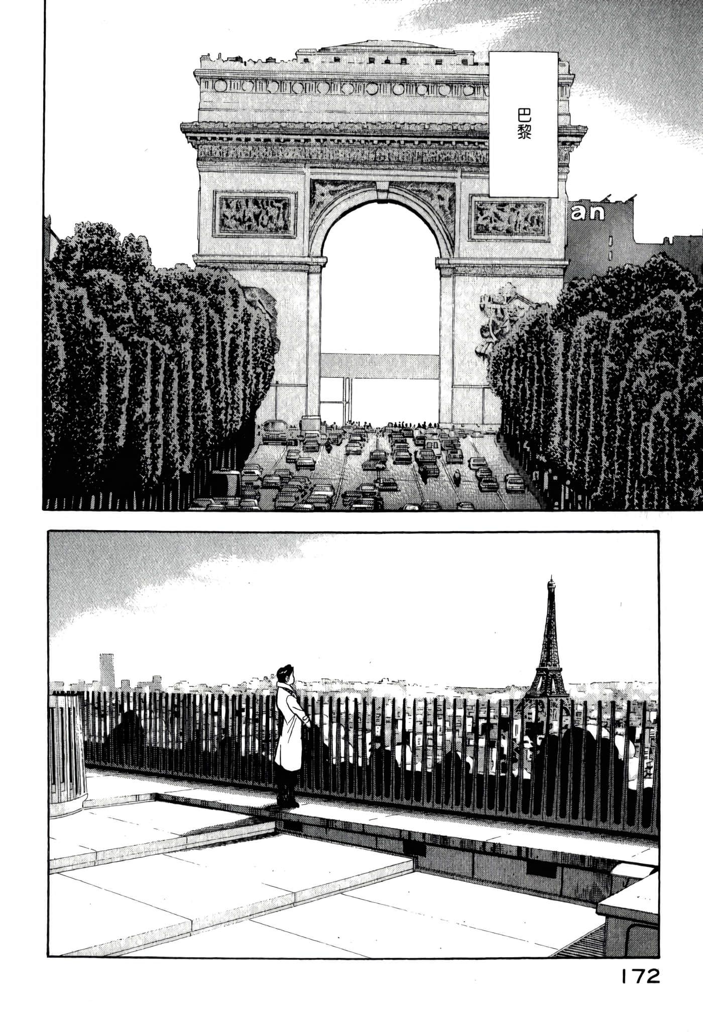 第 174 页