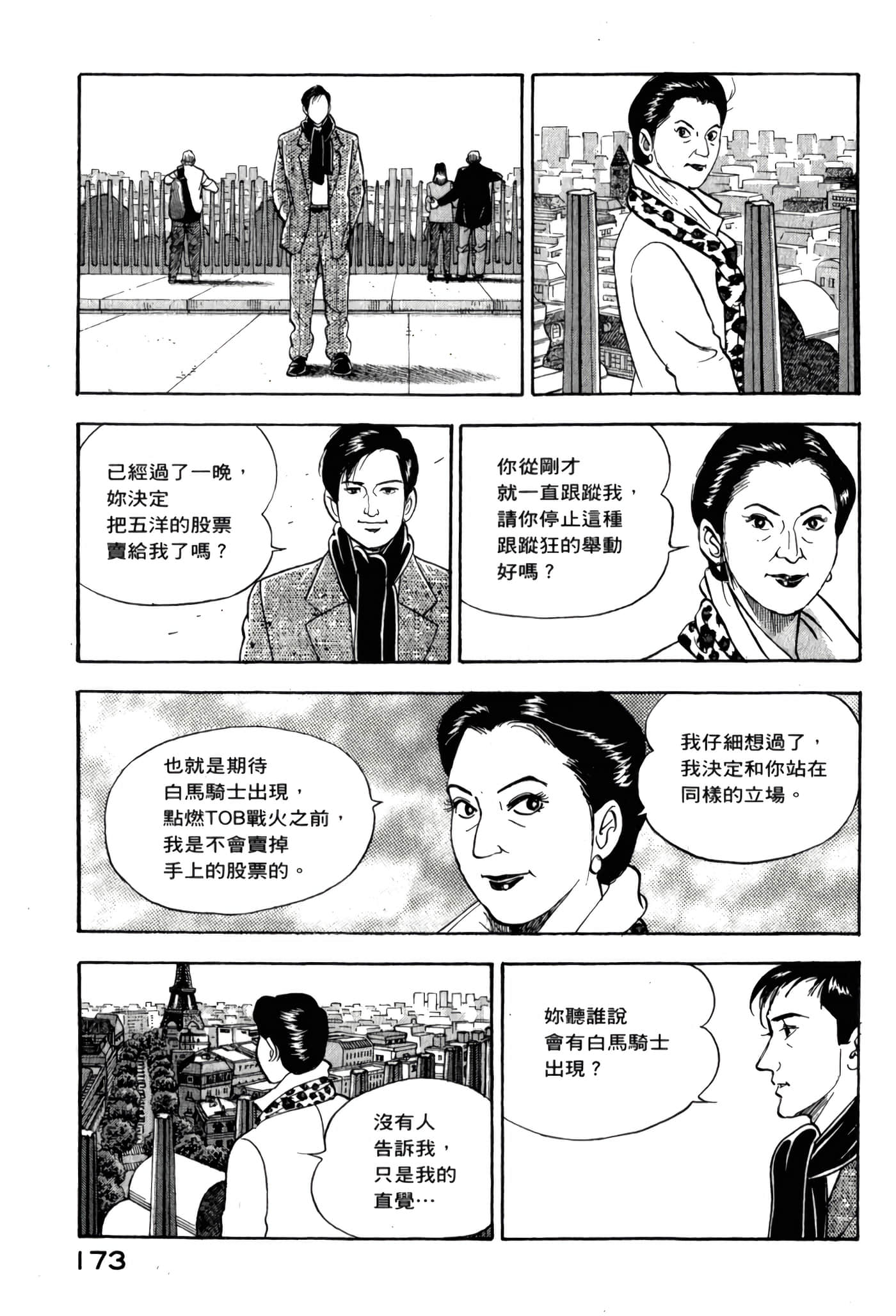 第 175 页