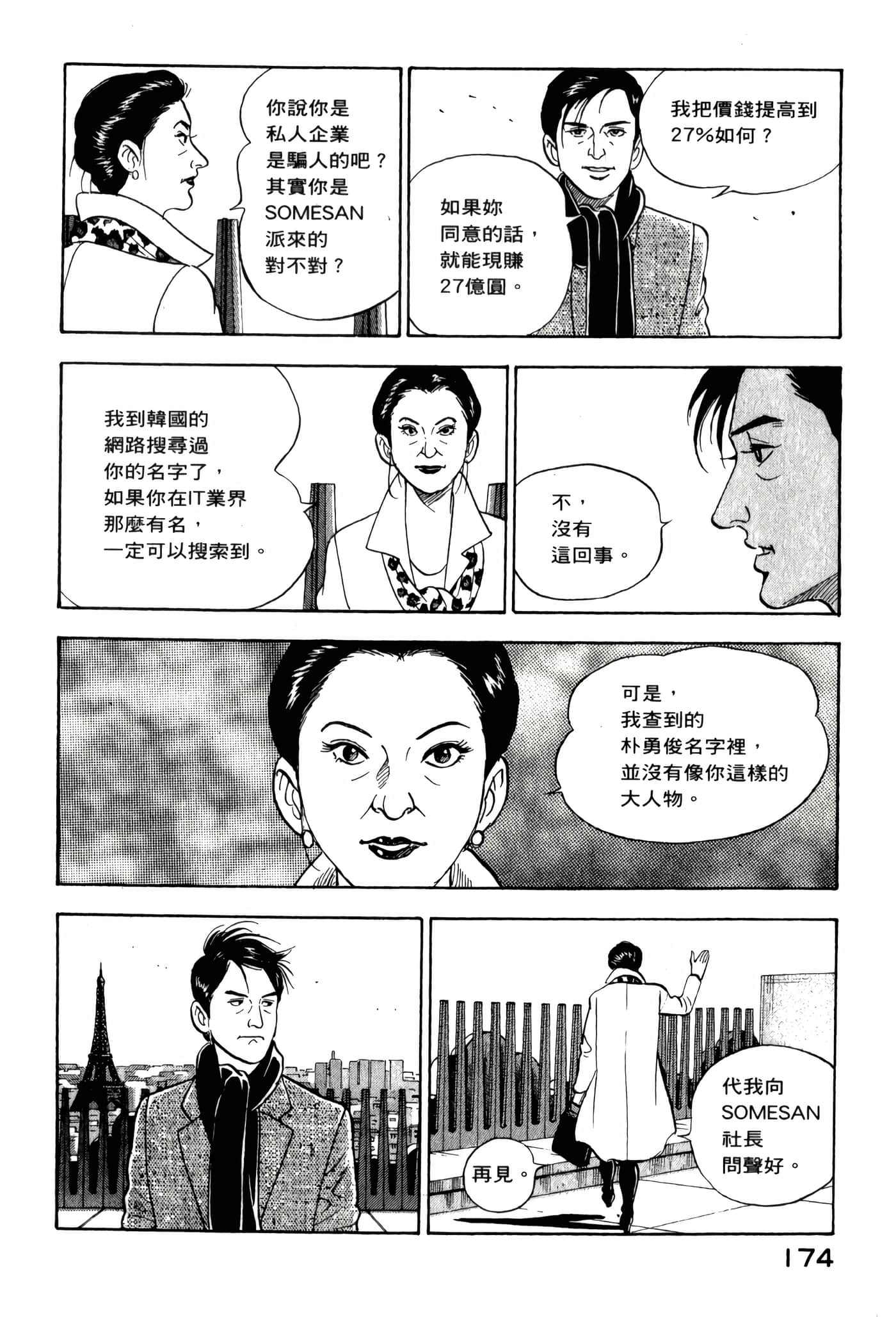 第 176 页