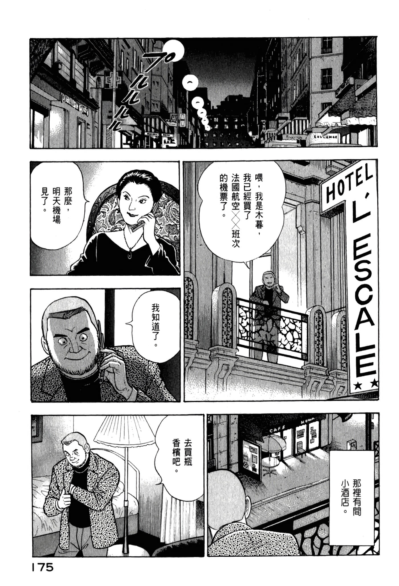 第 177 页