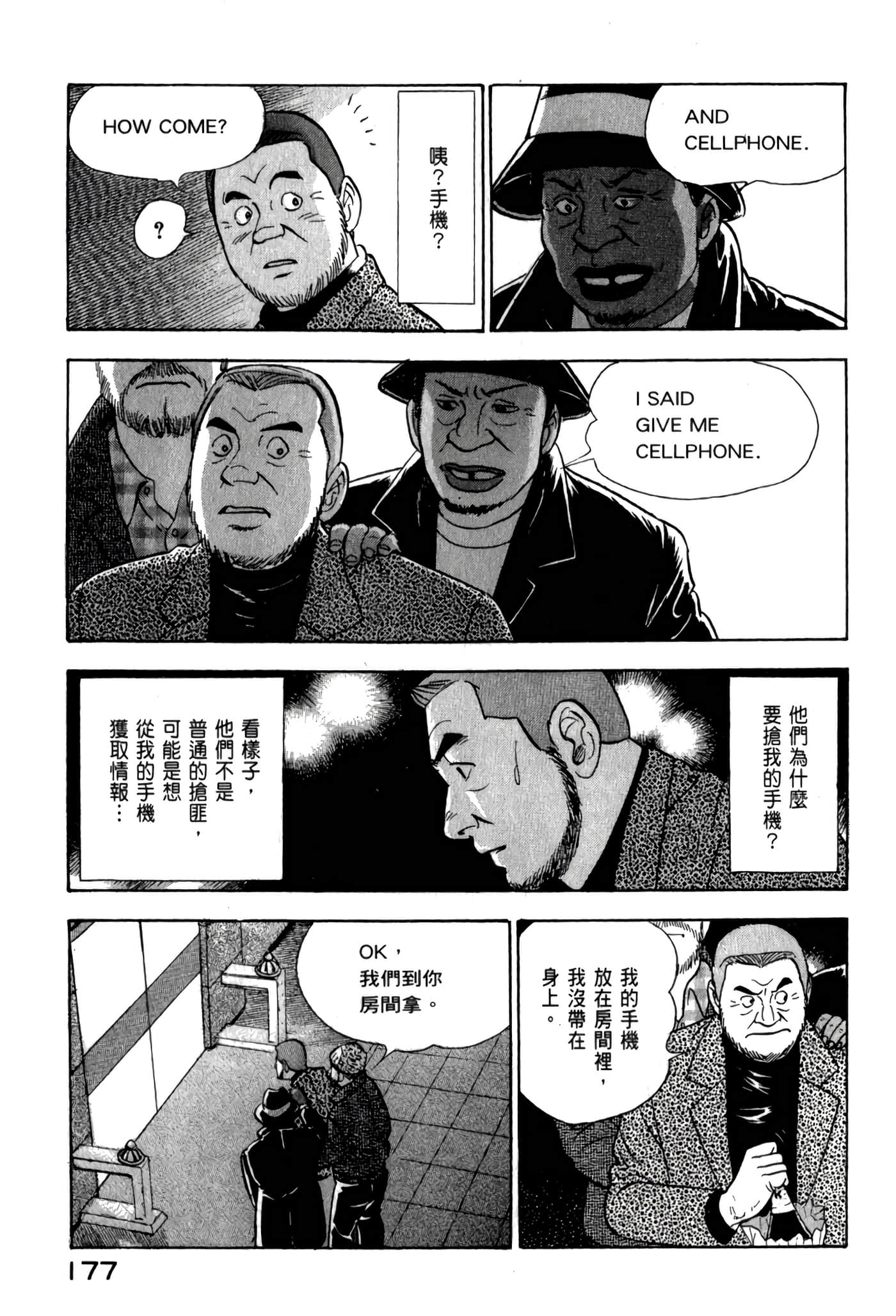 第 179 页